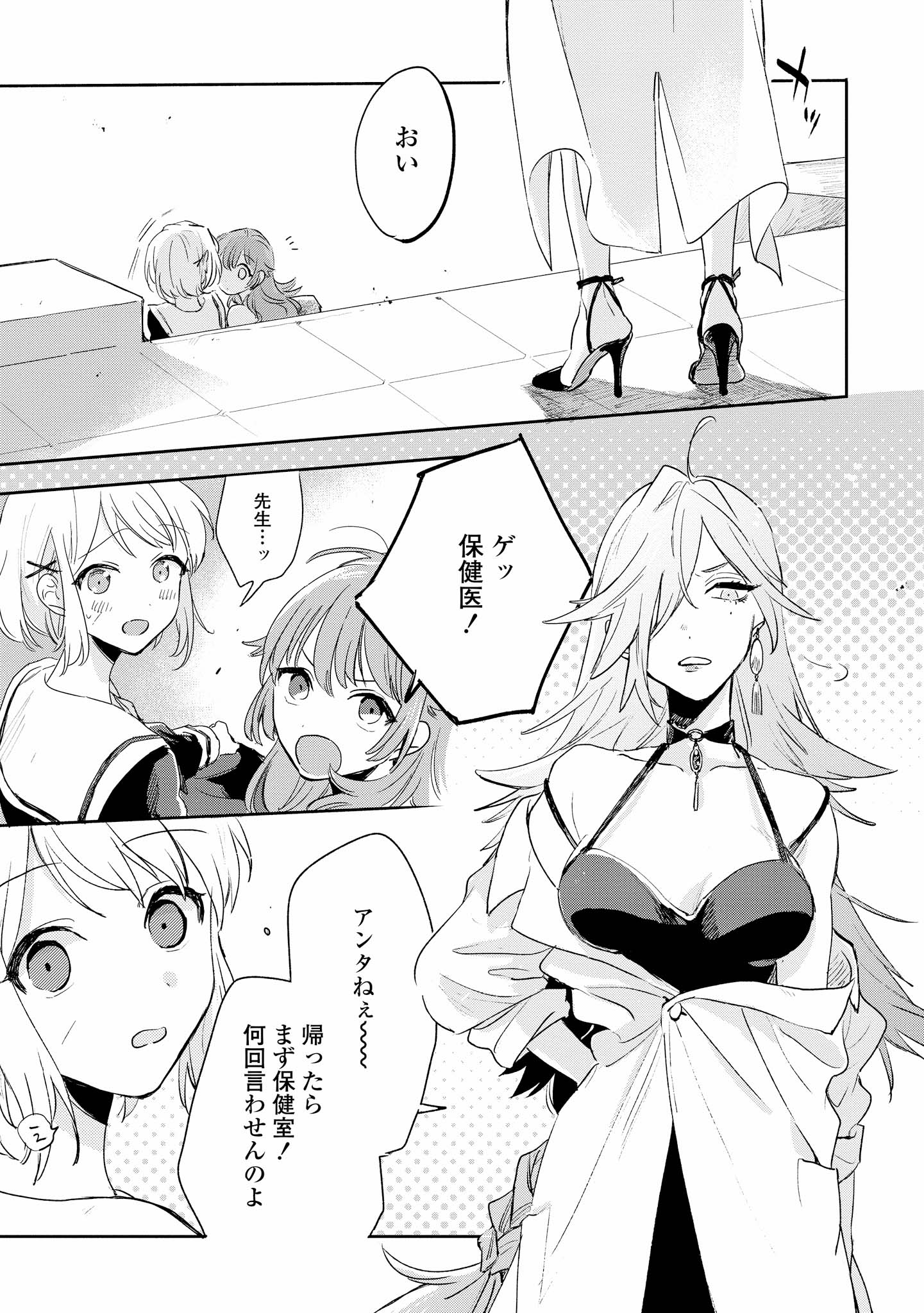 きみ死ぬ