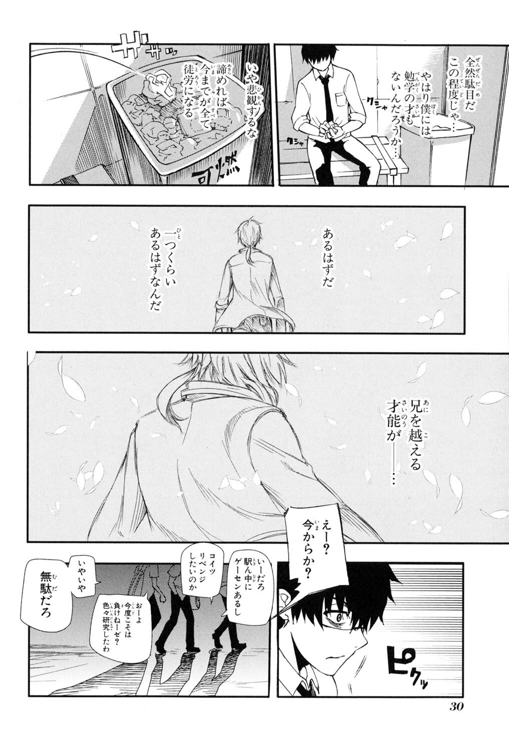 リィンカーネーション