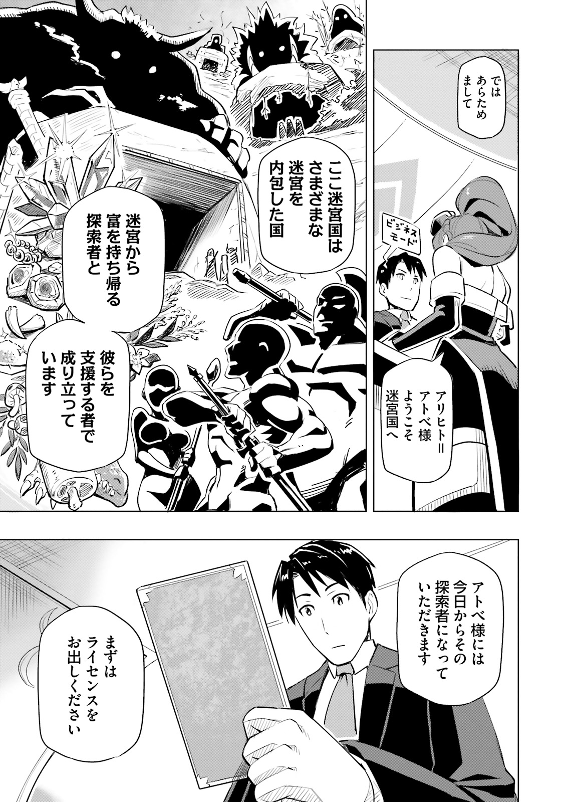 世界最強の後衛