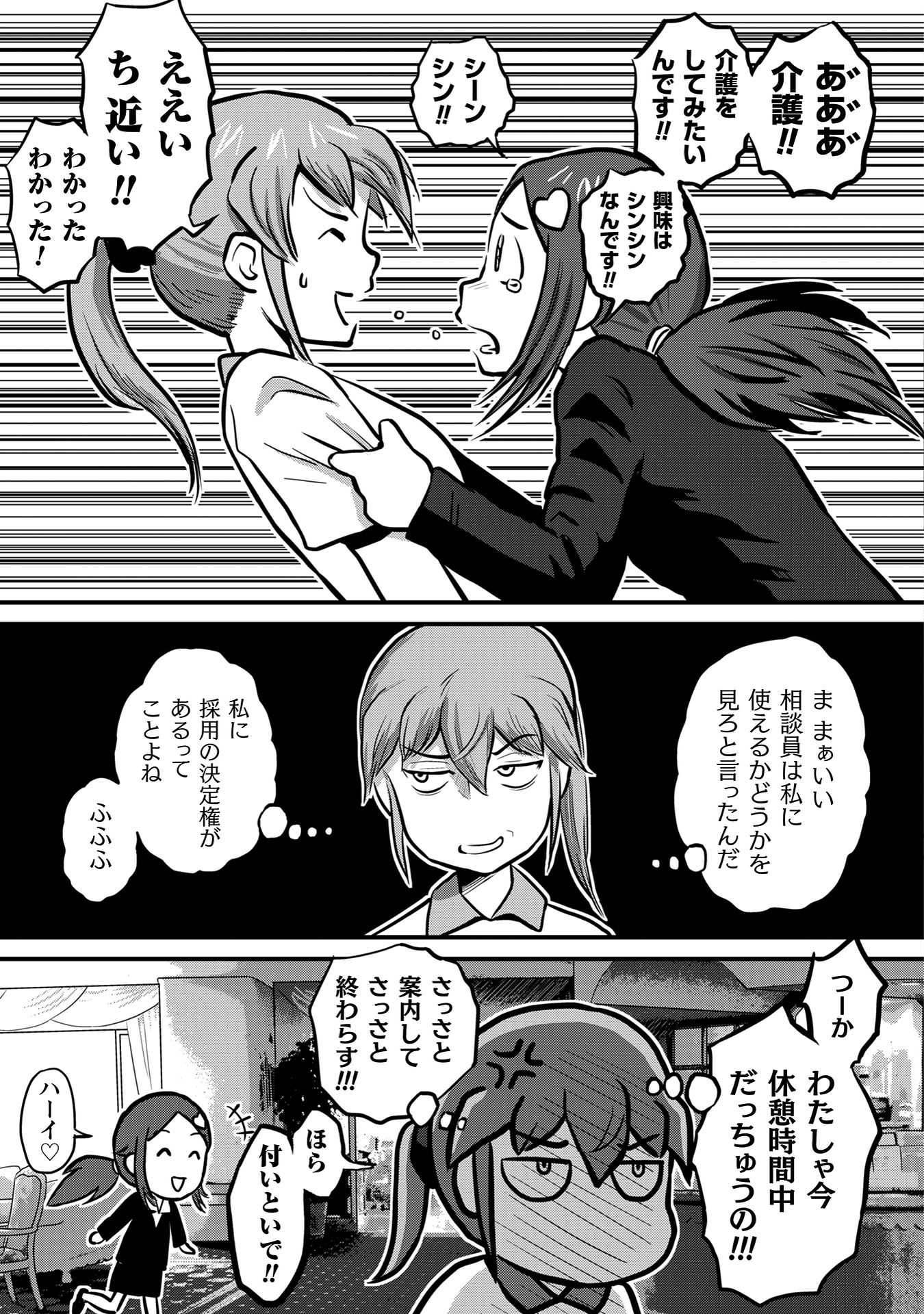 さくらと介護とオニオカメ!