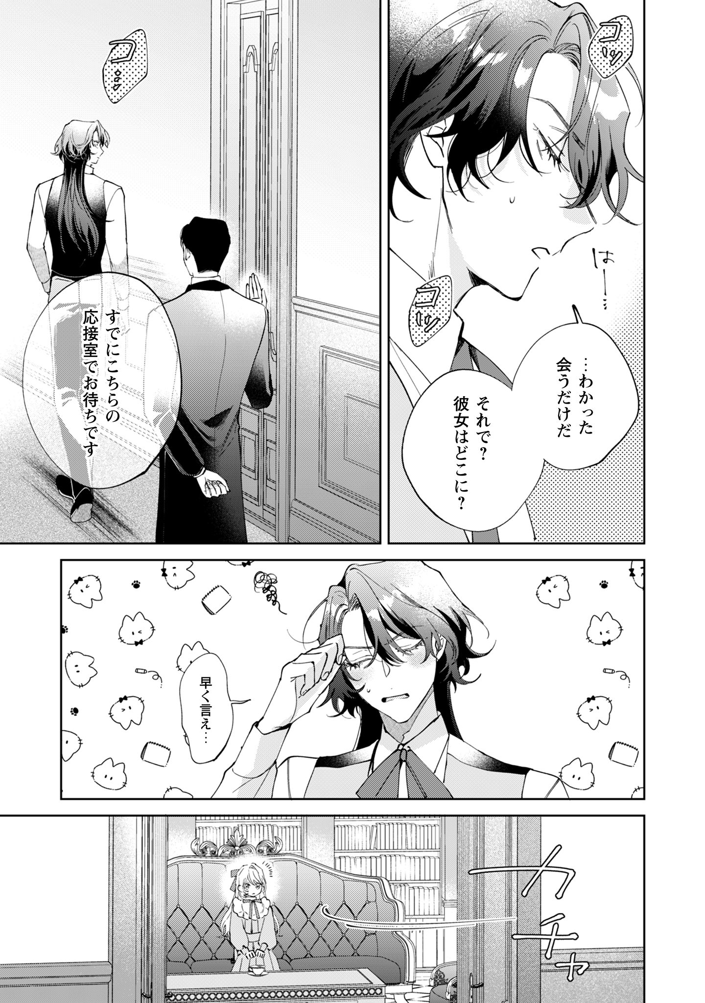 ひねくれ公爵は呪われ乙女に口説かれる