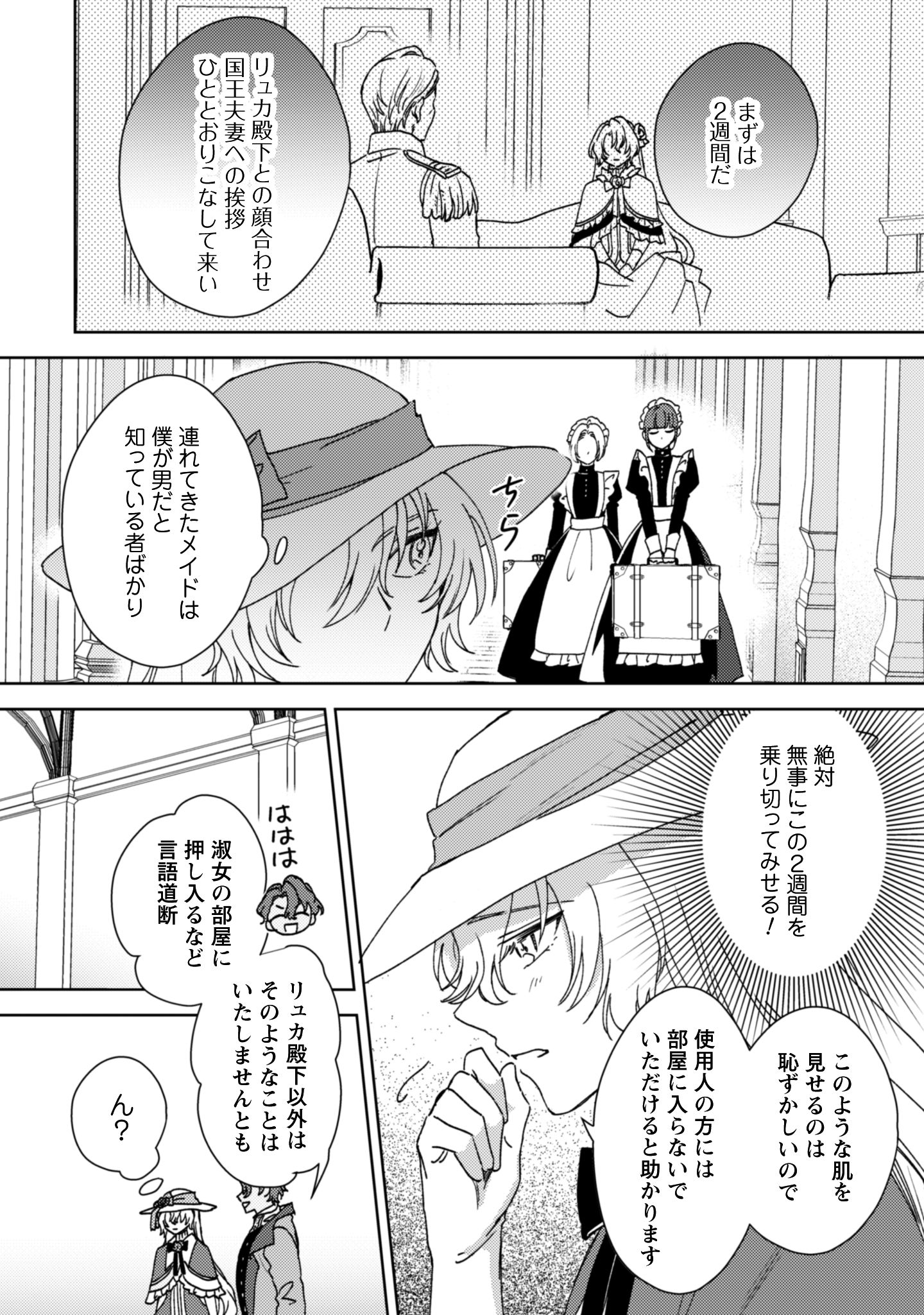 婚約破棄ですか？はい喜んで