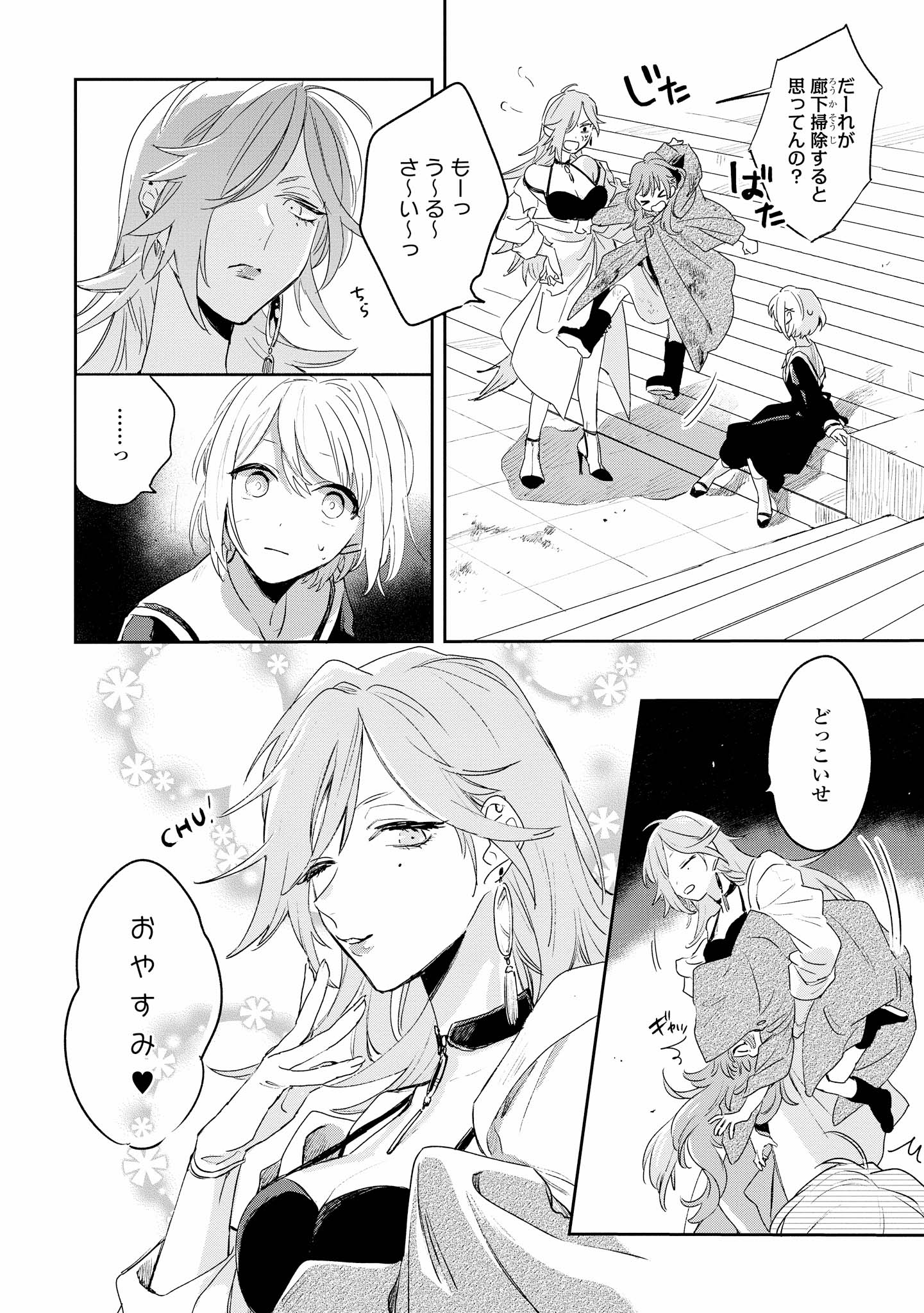 きみ死ぬ