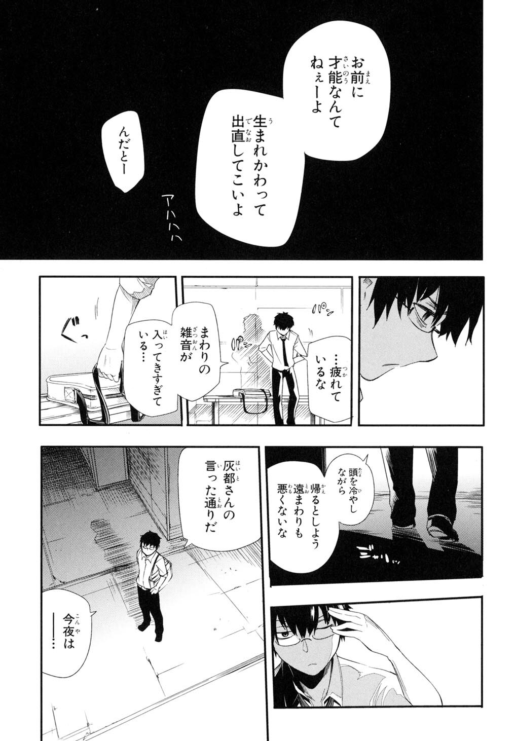 リィンカーネーション