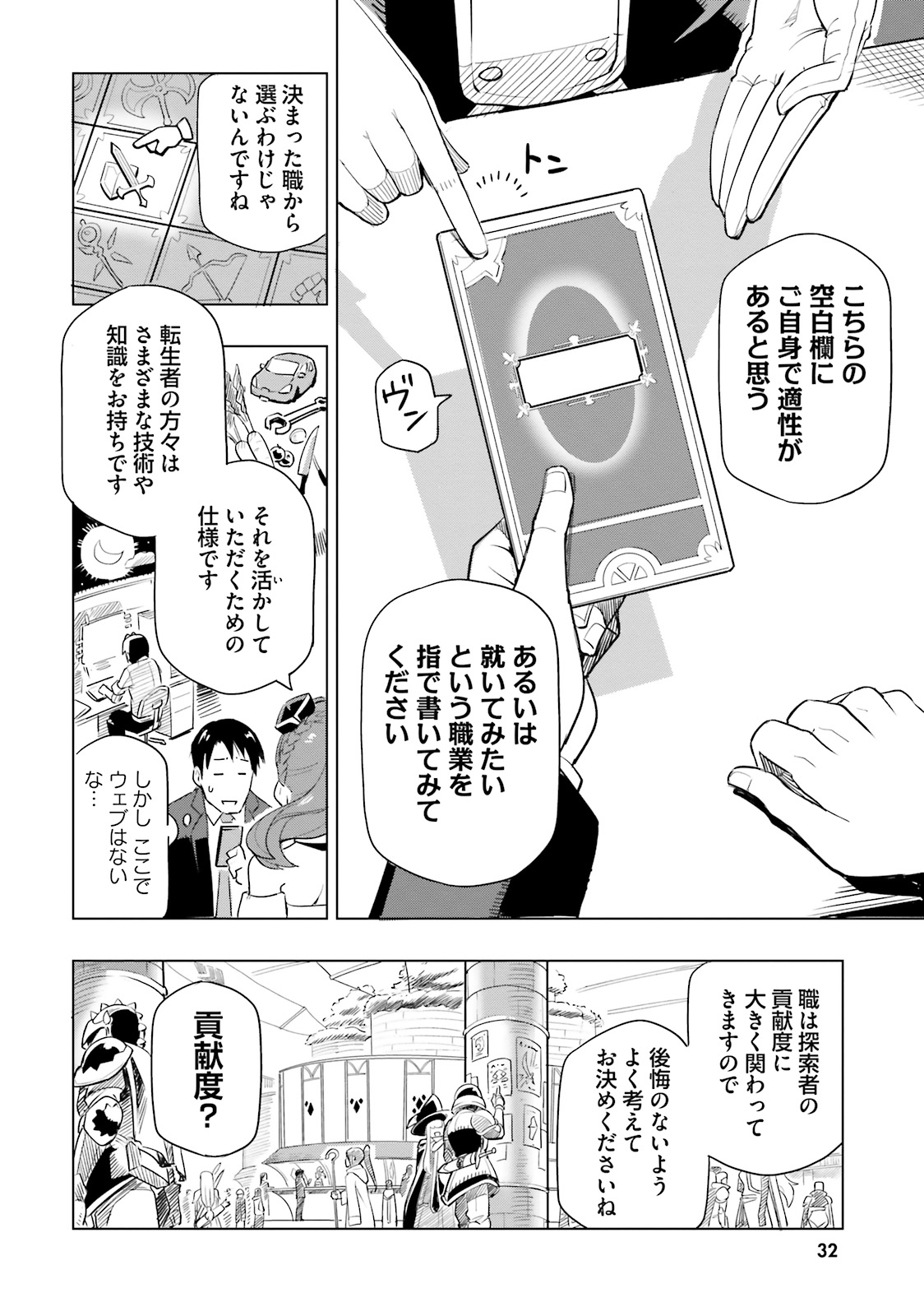 世界最強の後衛