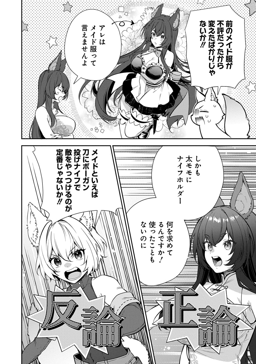 アラフォー賢者の異世界生活日記 ZERO