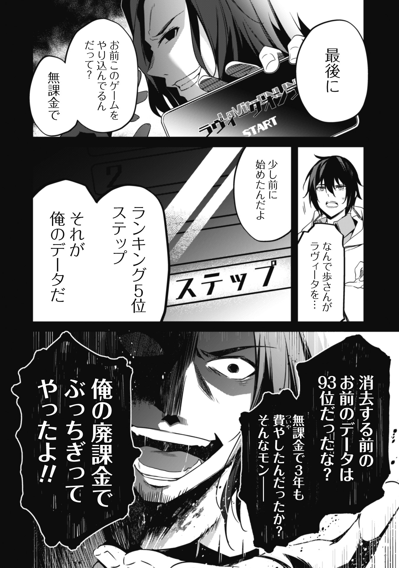 レベル1から始まる召喚無双