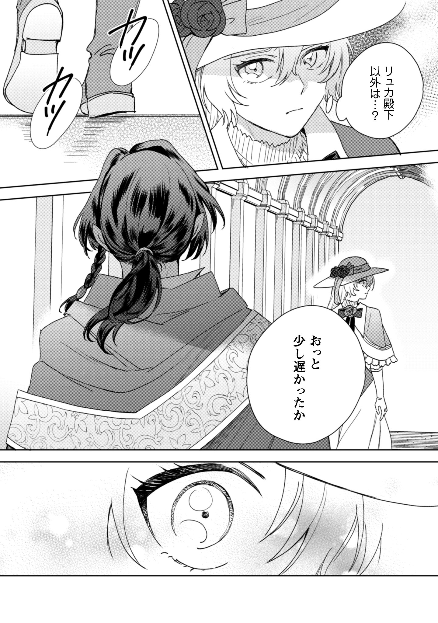 婚約破棄ですか？はい喜んで