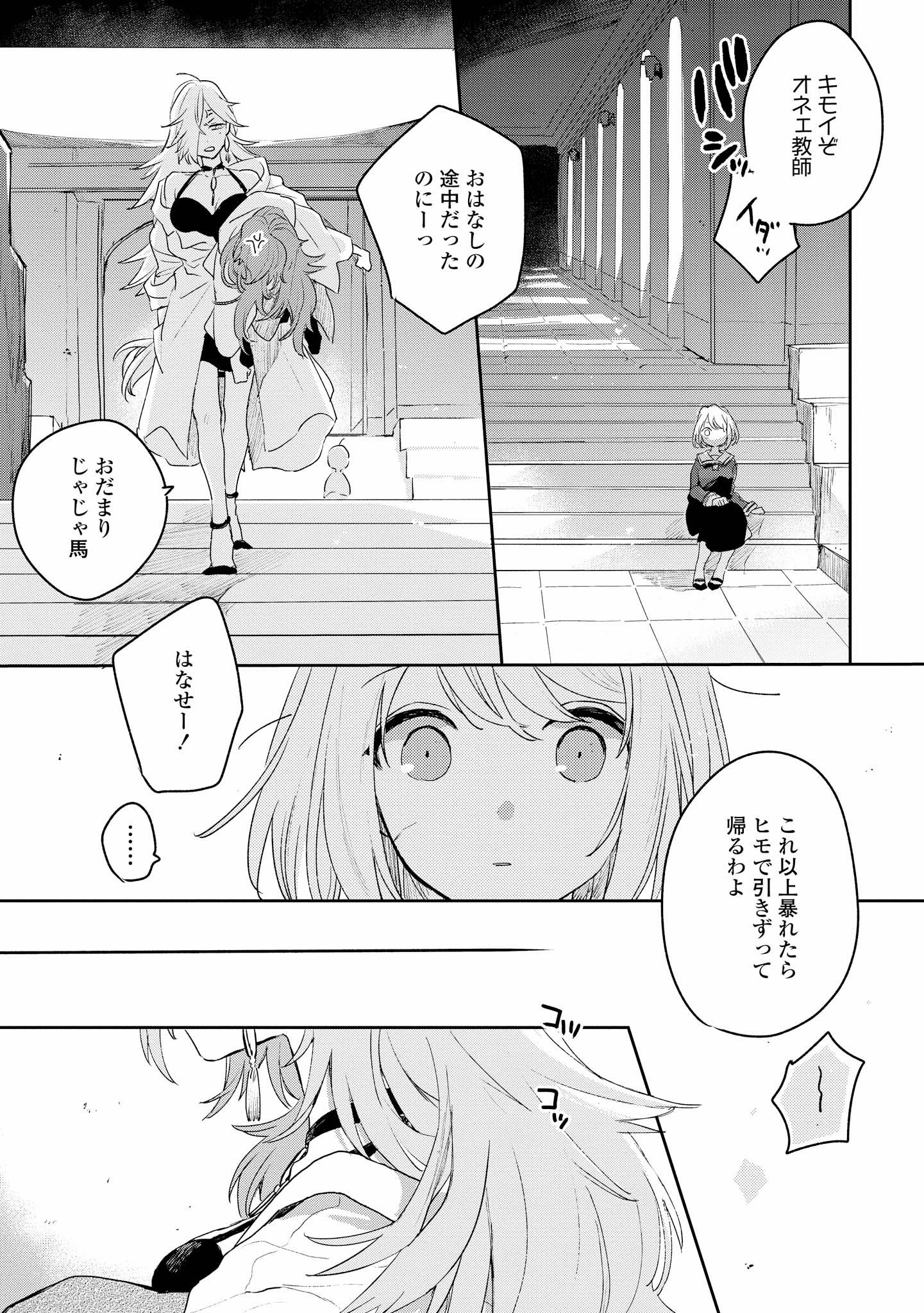 きみ死ぬ