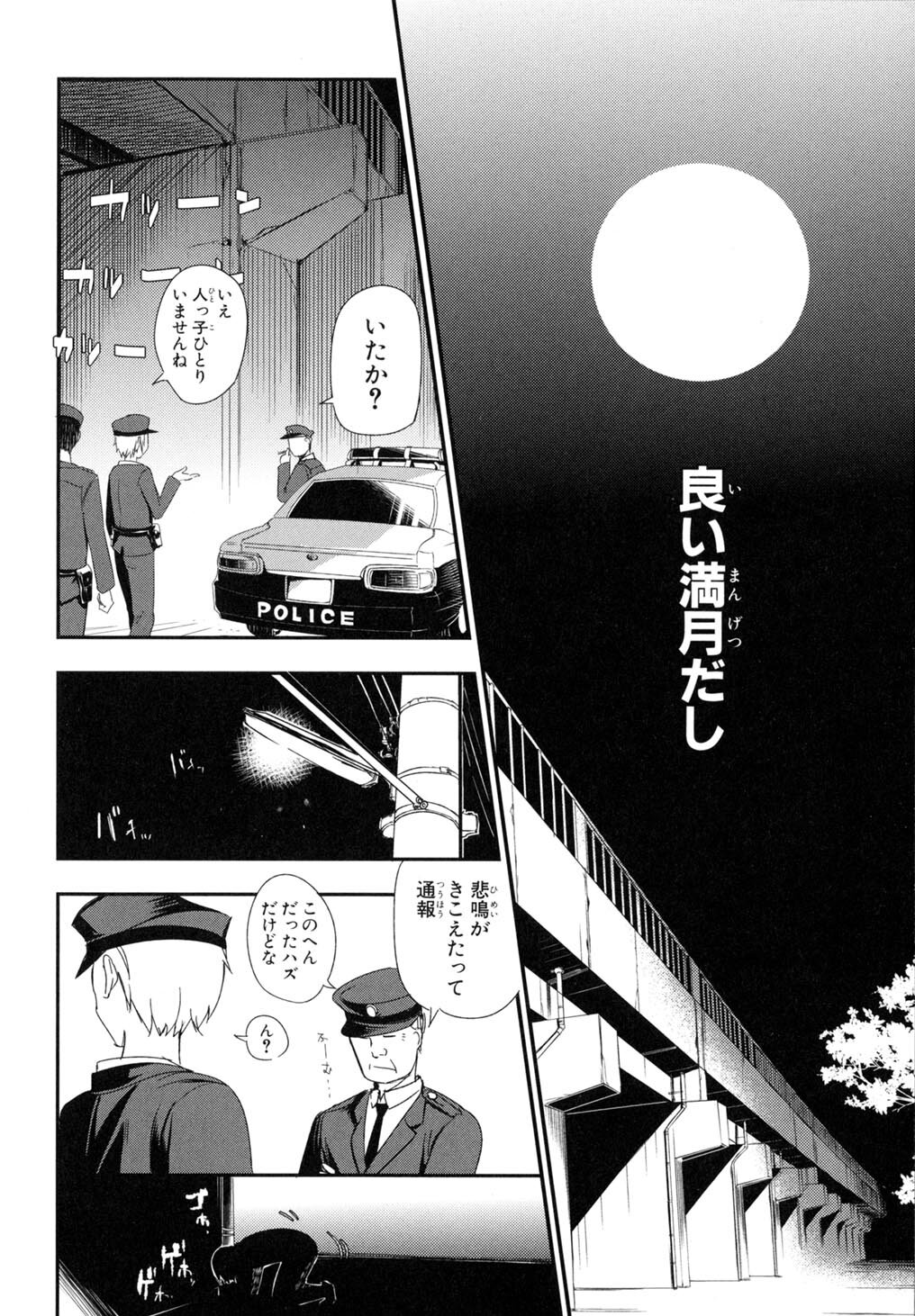 リィンカーネーション
