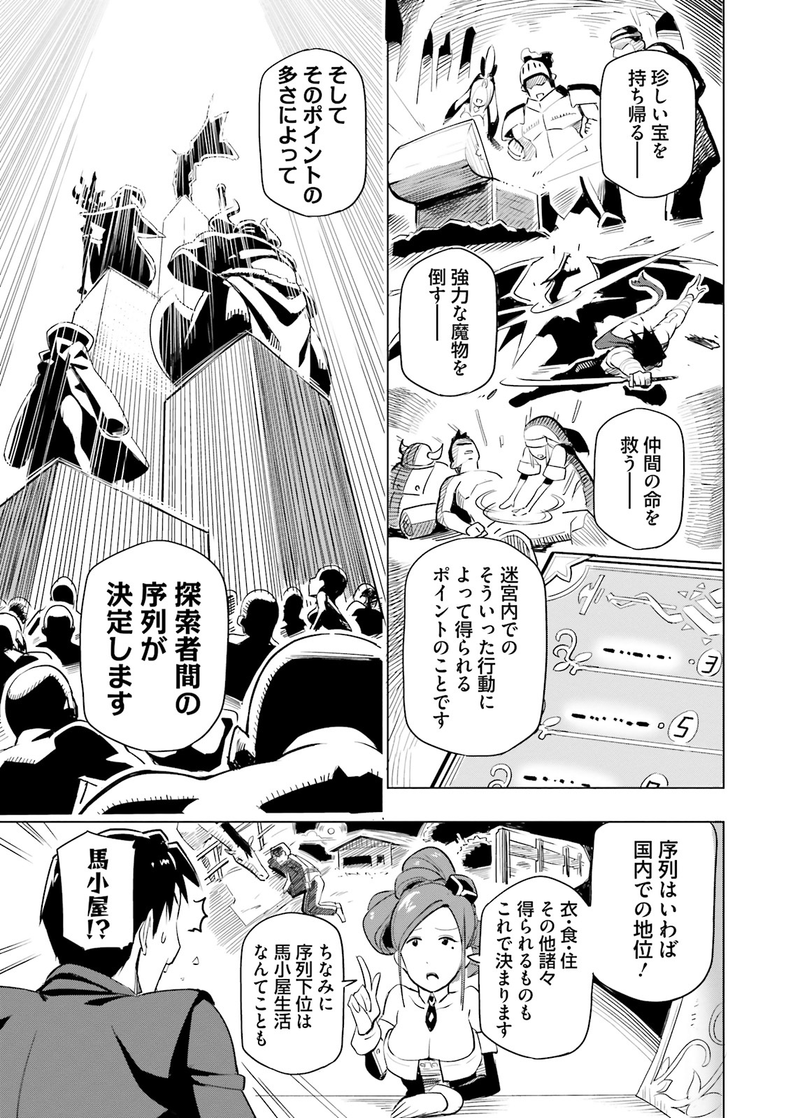 世界最強の後衛