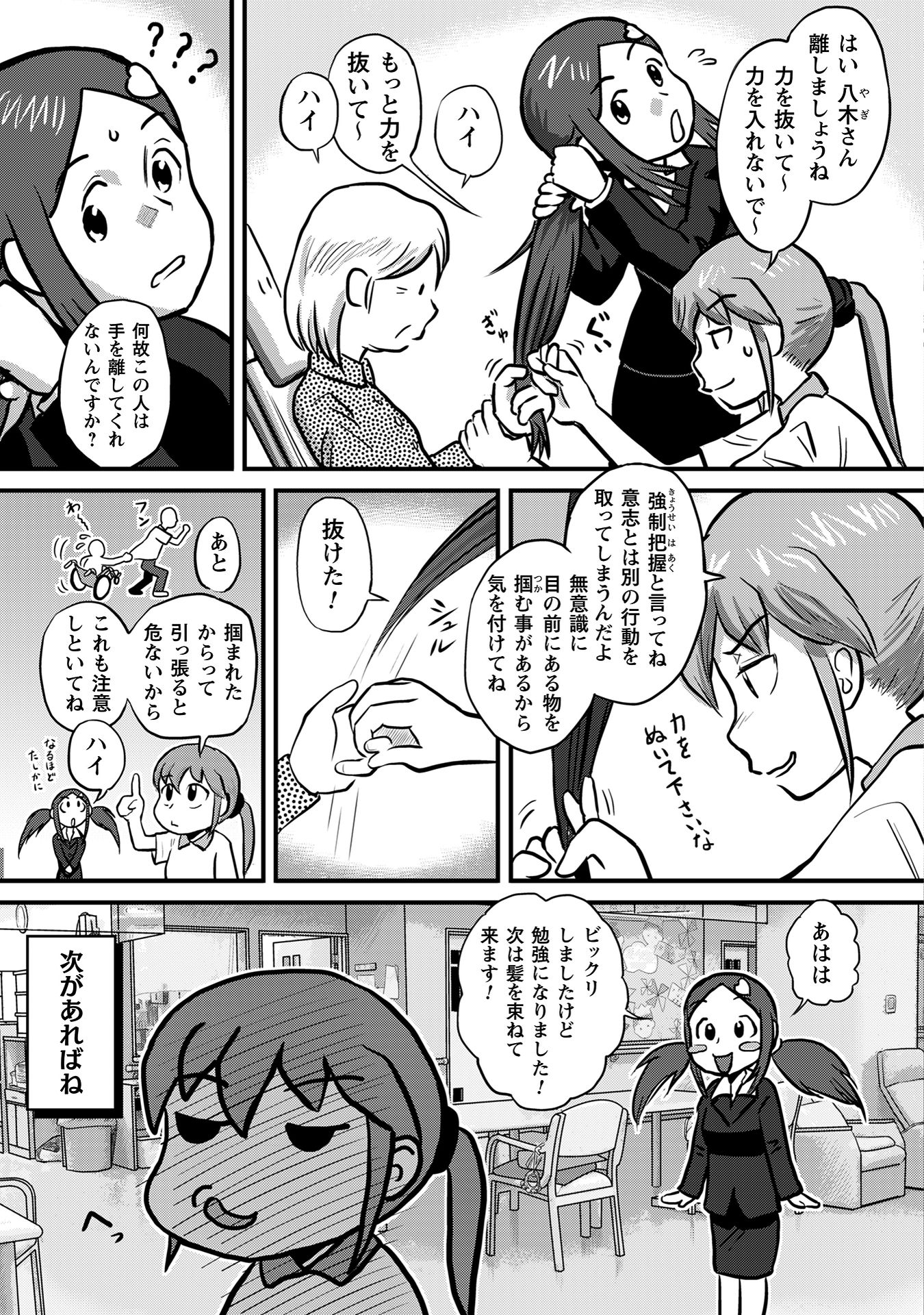 さくらと介護とオニオカメ!