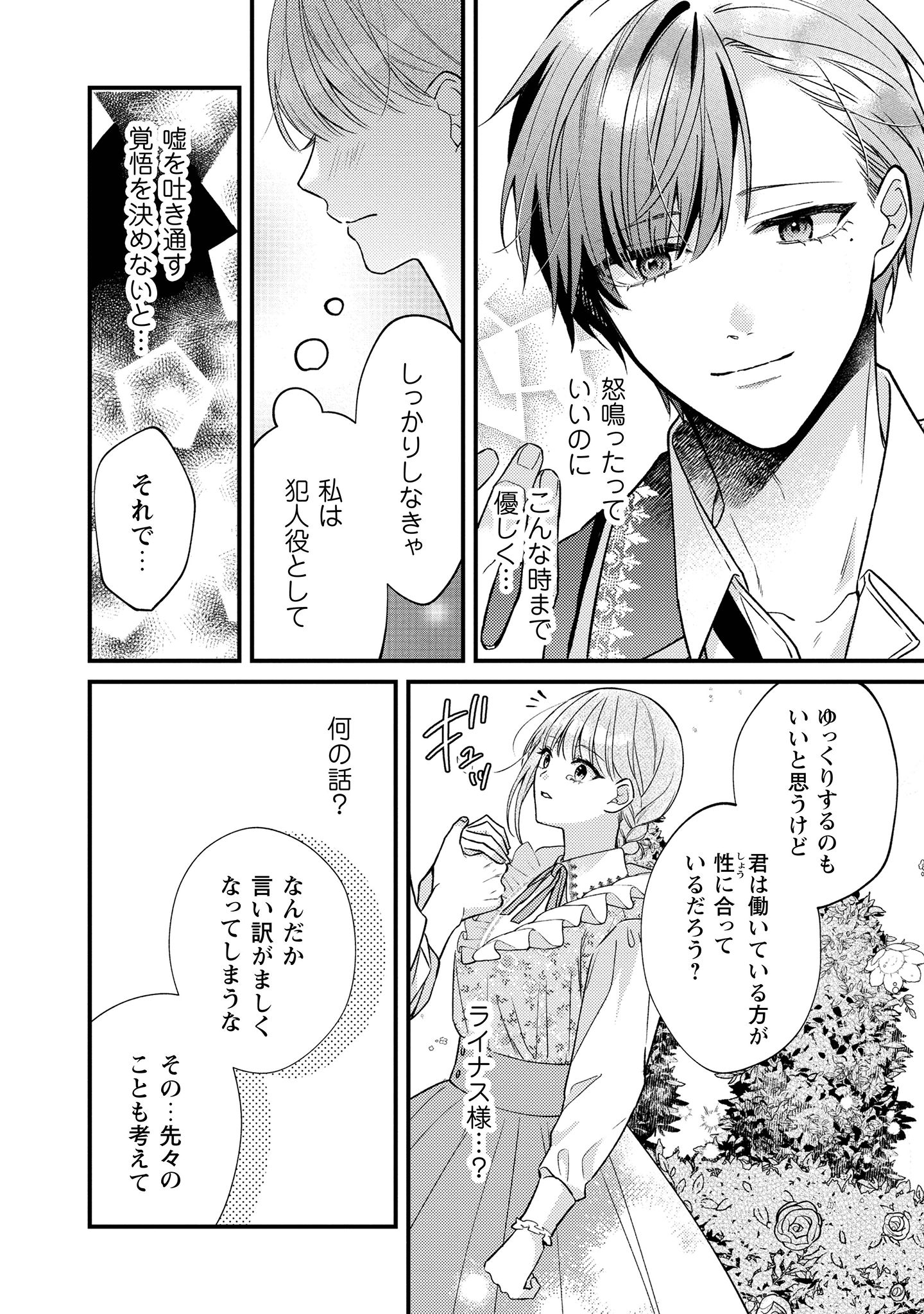 媚薬を盛った