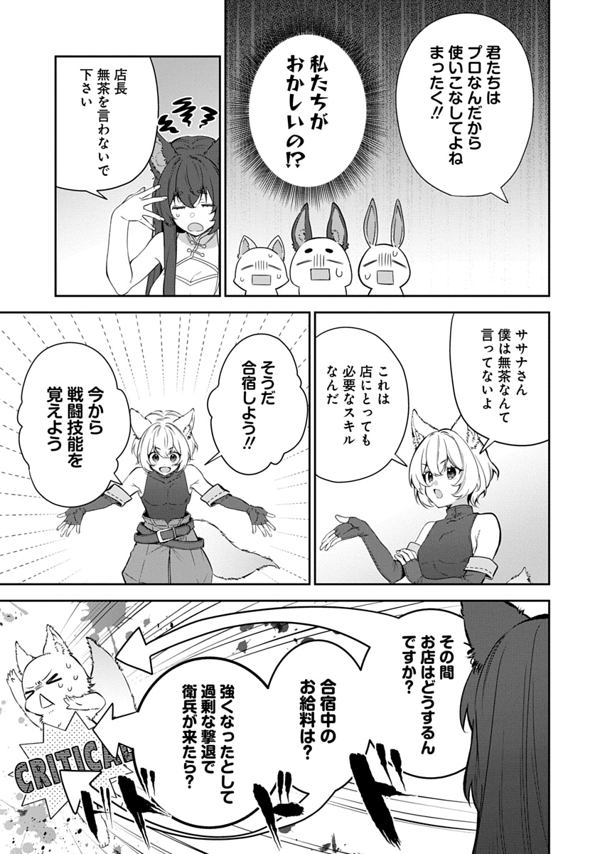 アラフォー賢者の異世界生活日記 ZERO