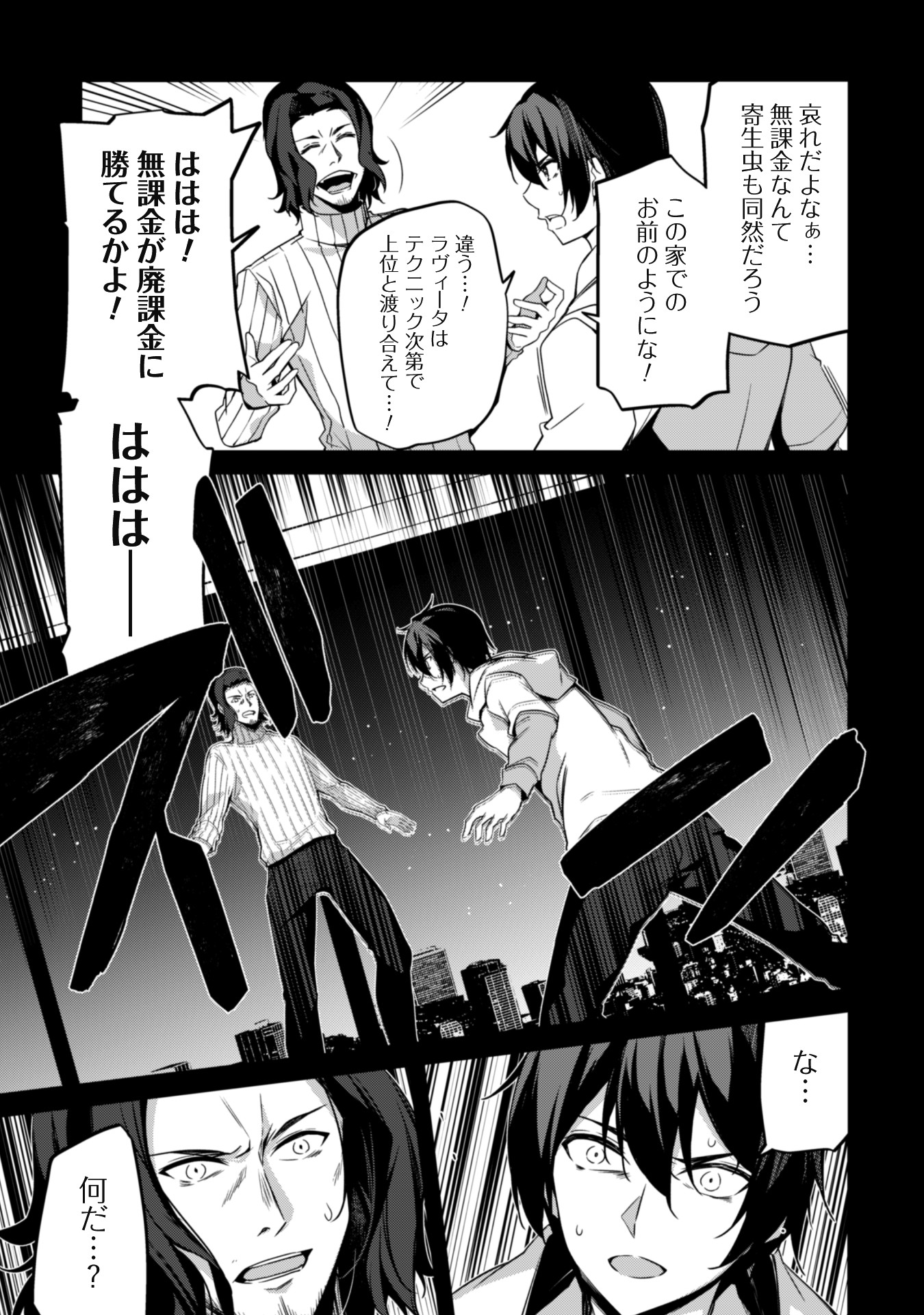 レベル1から始まる召喚無双