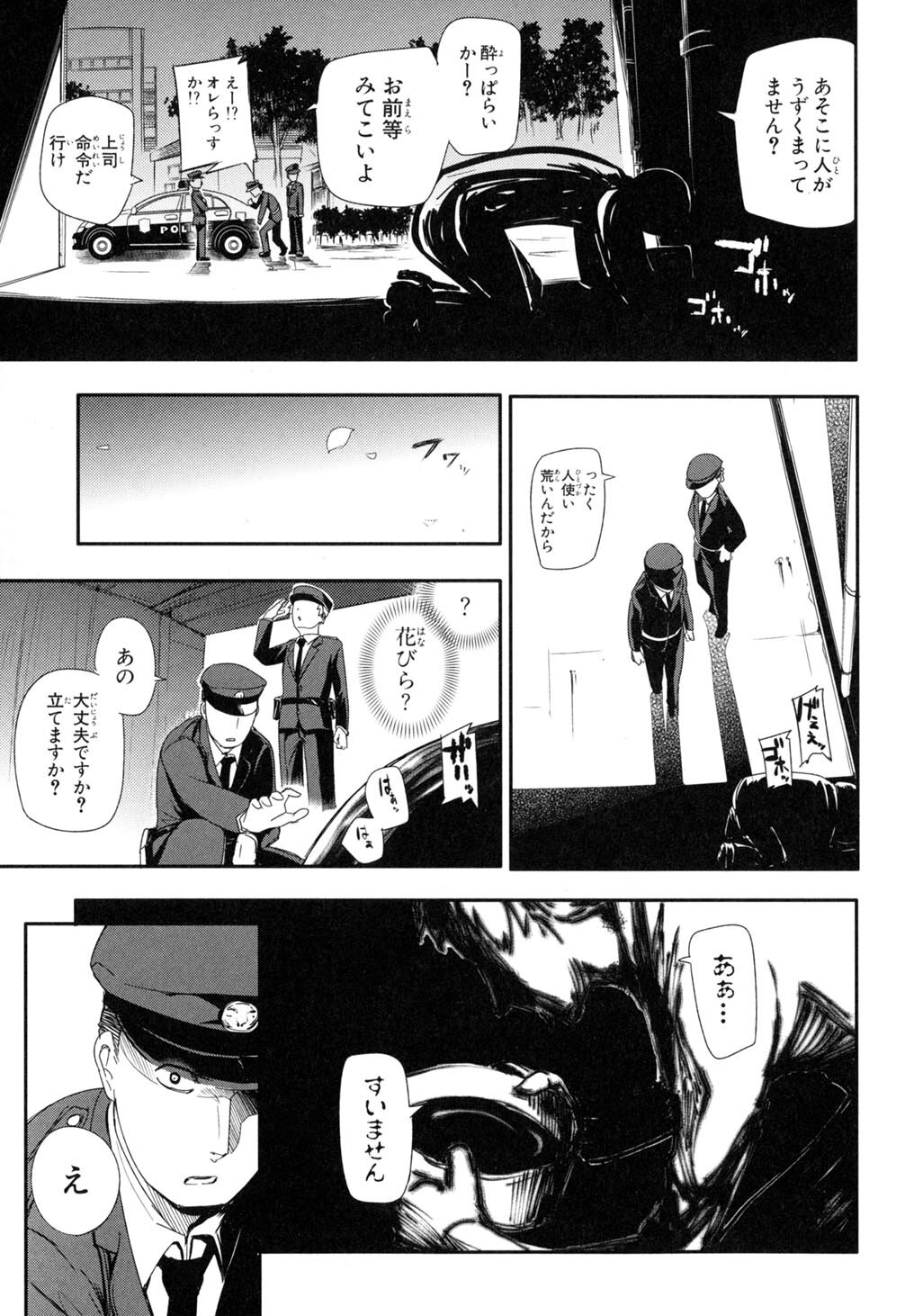 リィンカーネーション