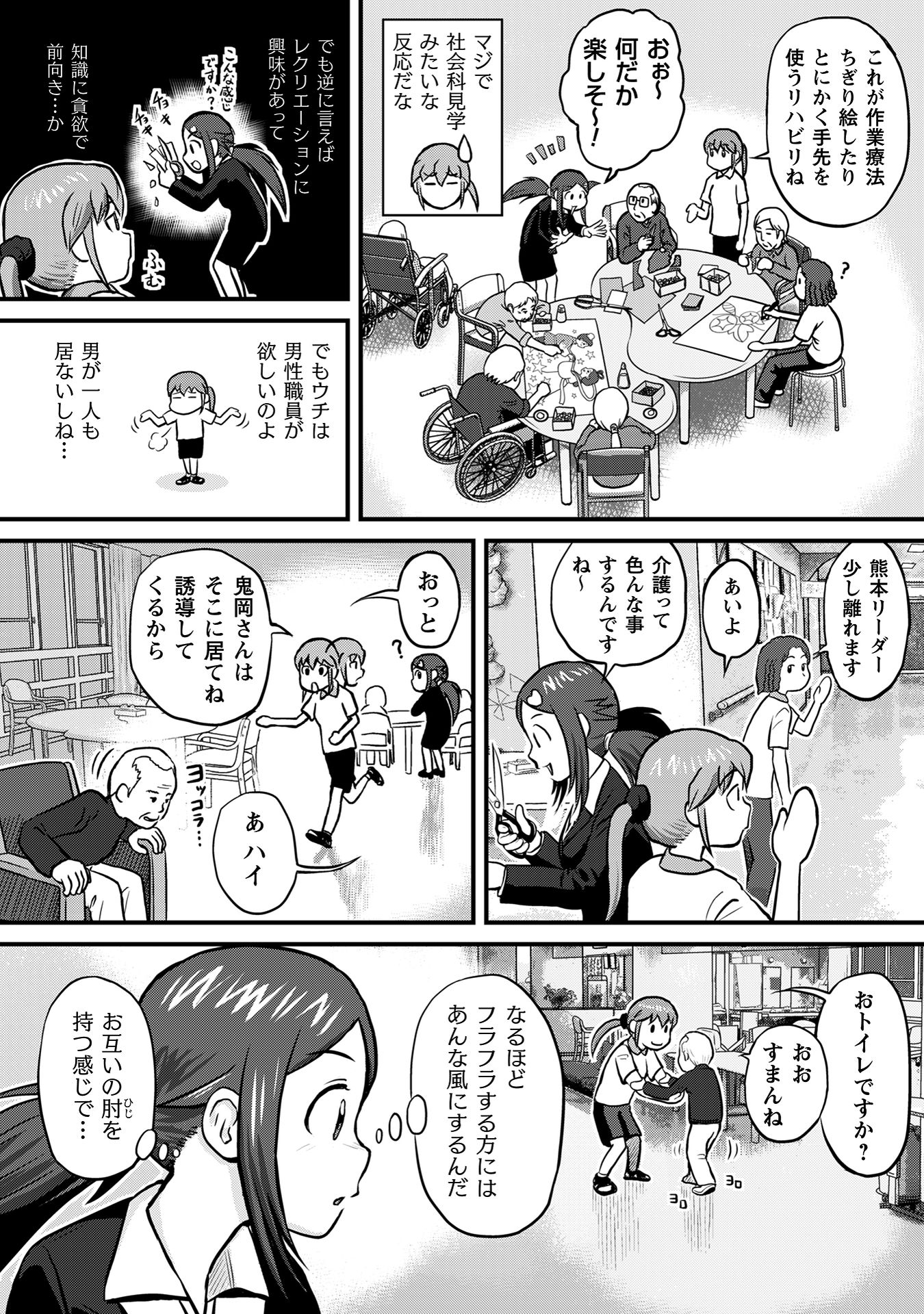 さくらと介護とオニオカメ!