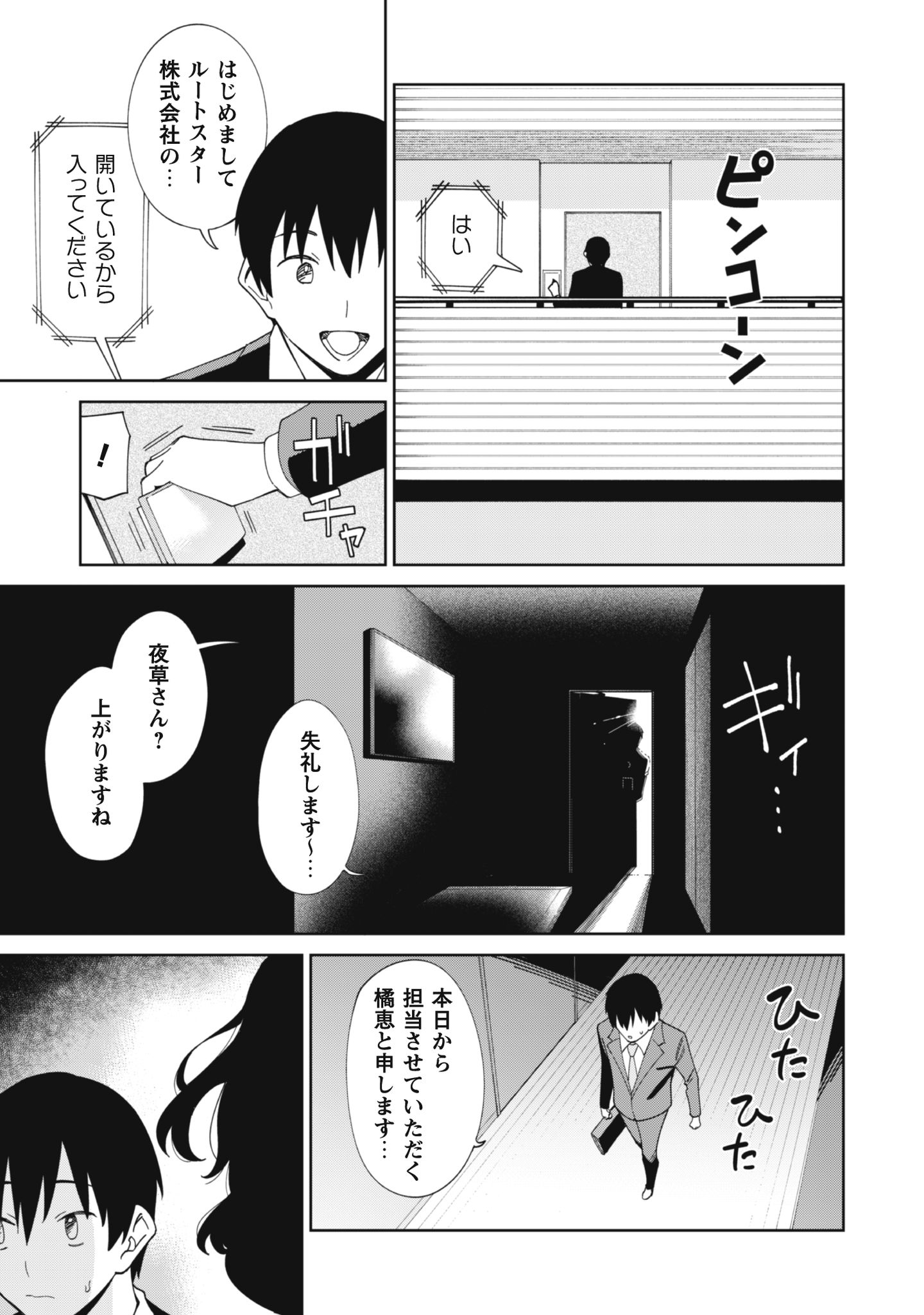 人気配信者たちのマネージャーになったら