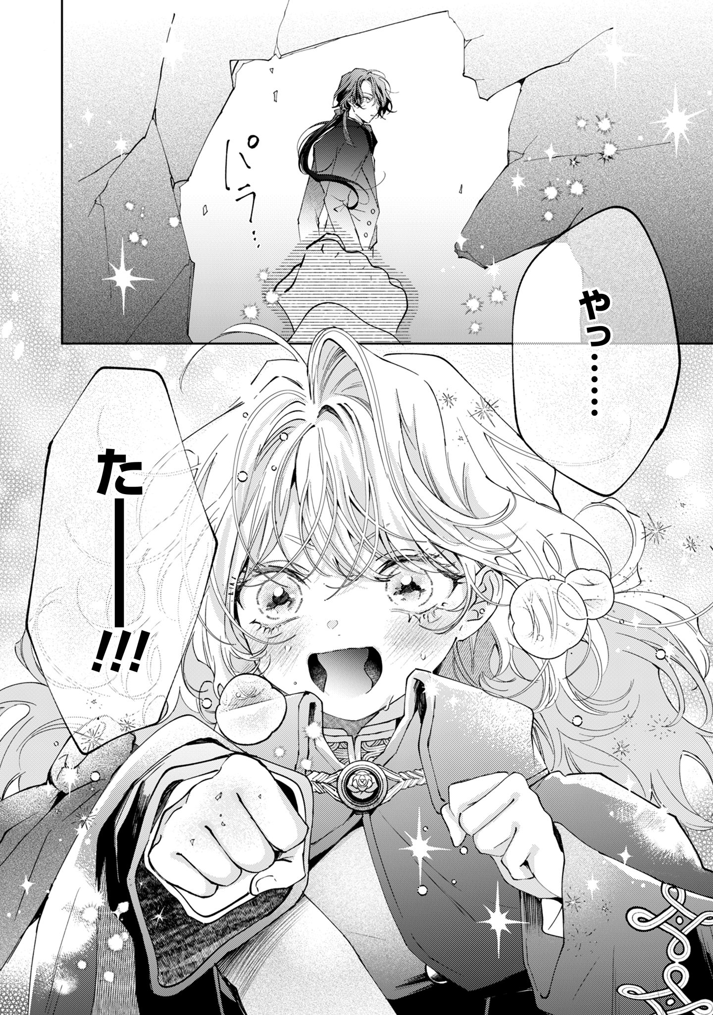 ひねくれ公爵は呪われ乙女に口説かれる