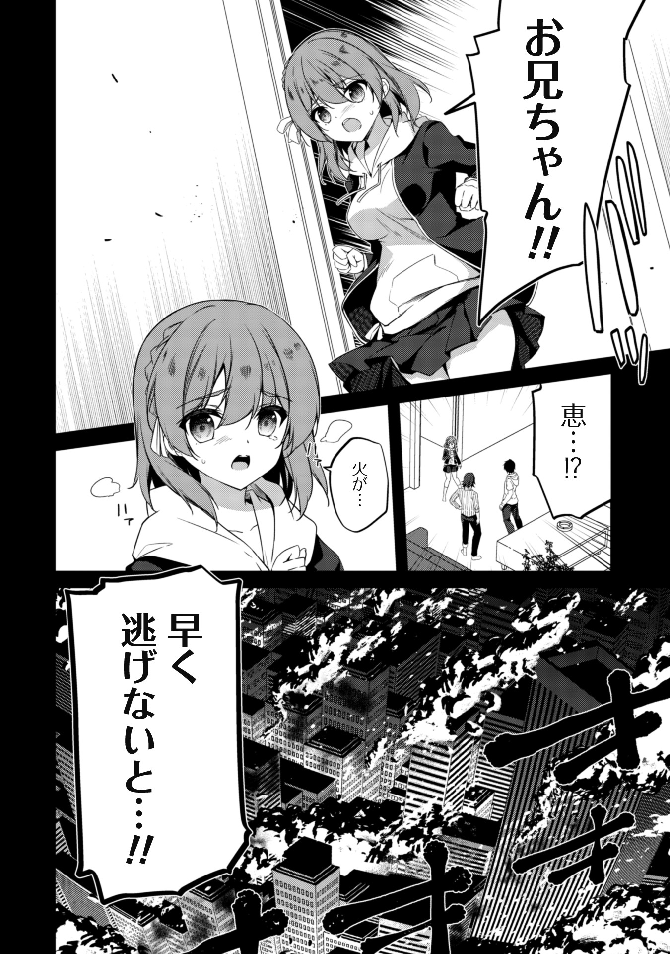 レベル1から始まる召喚無双