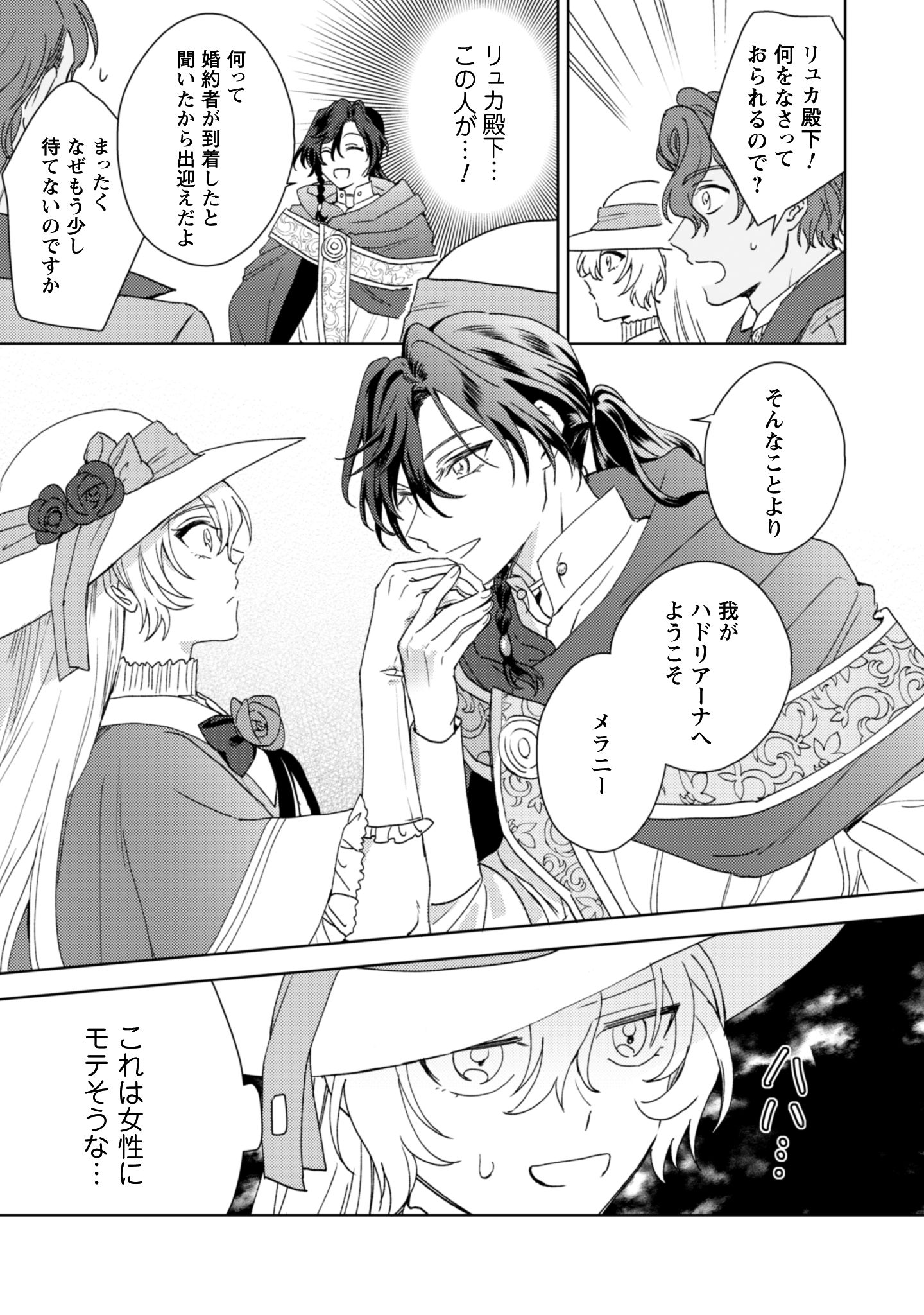 婚約破棄ですか？はい喜んで
