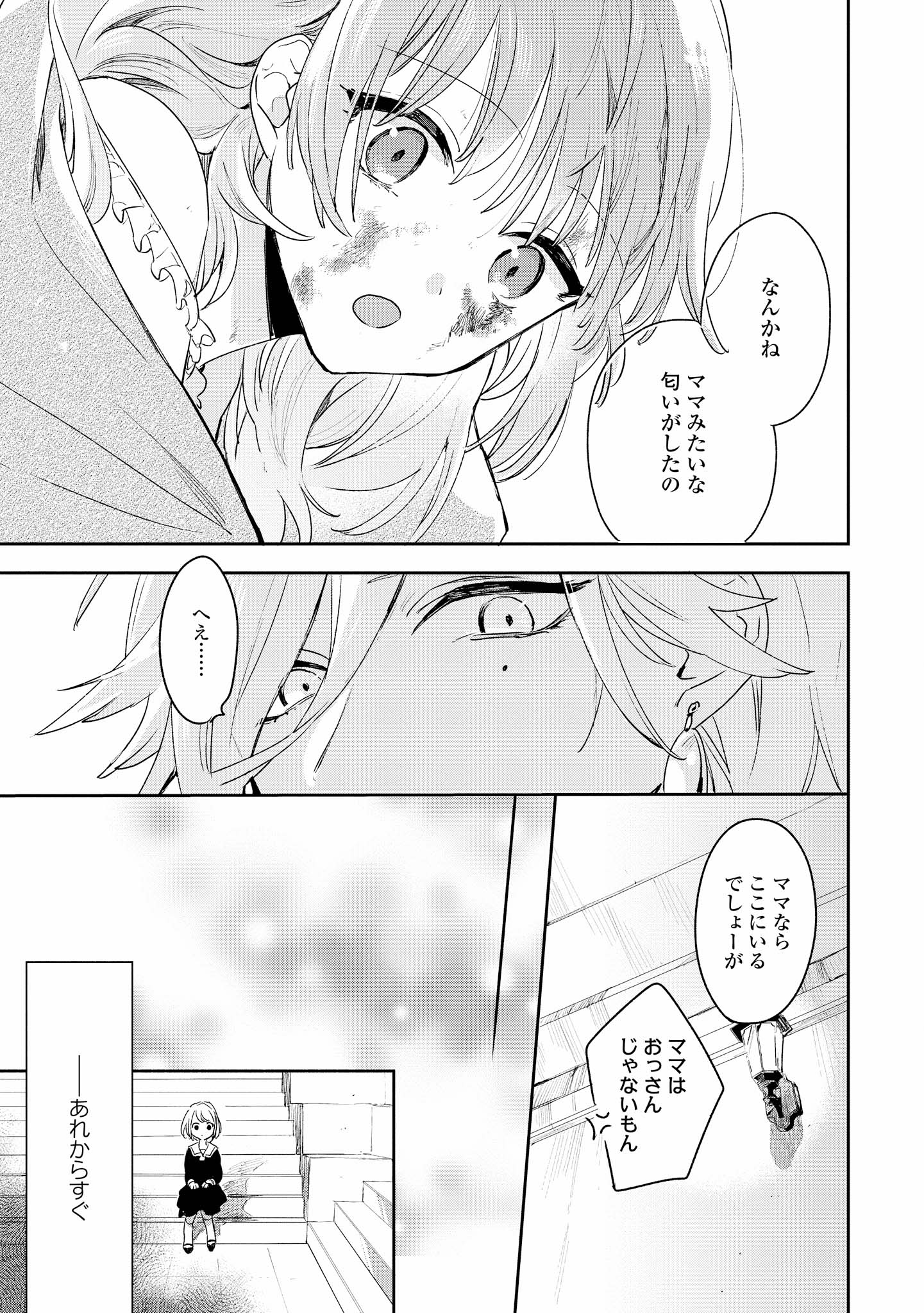 きみ死ぬ