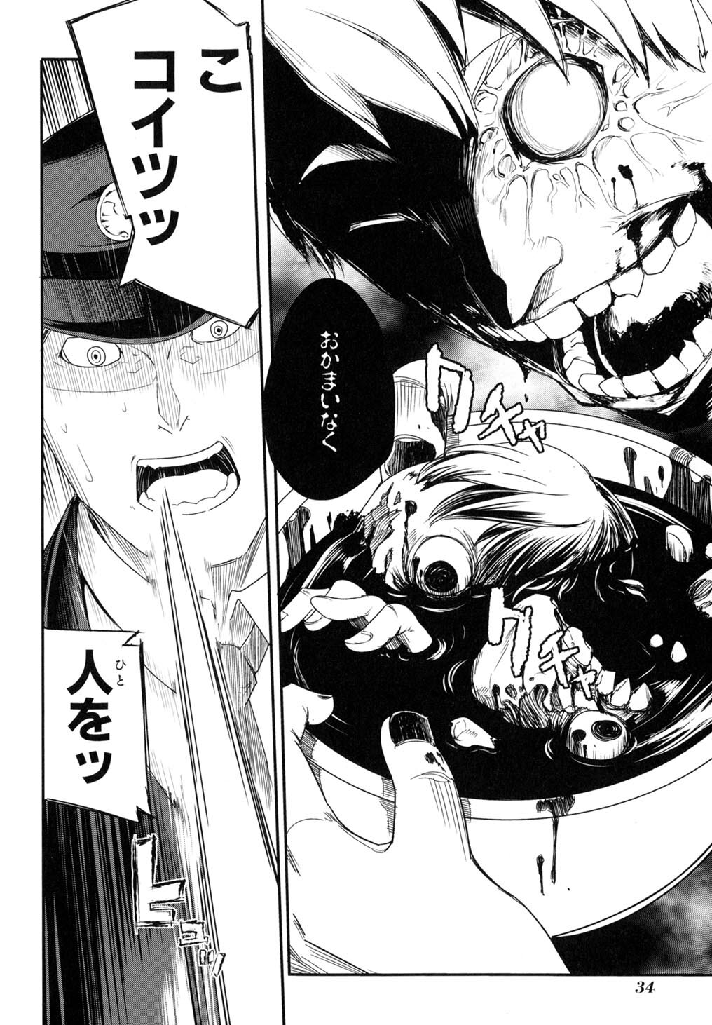 リィンカーネーション
