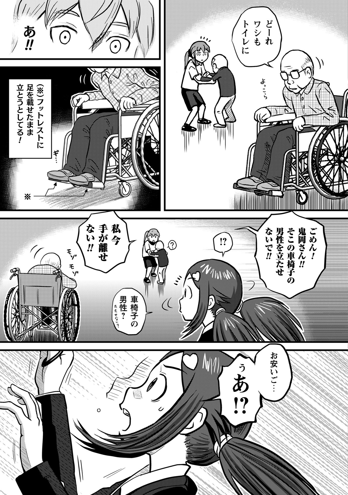 さくらと介護とオニオカメ!