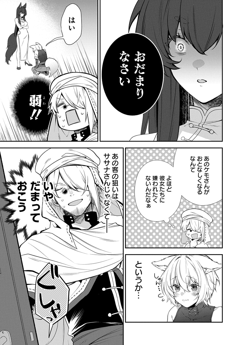 アラフォー賢者の異世界生活日記 ZERO