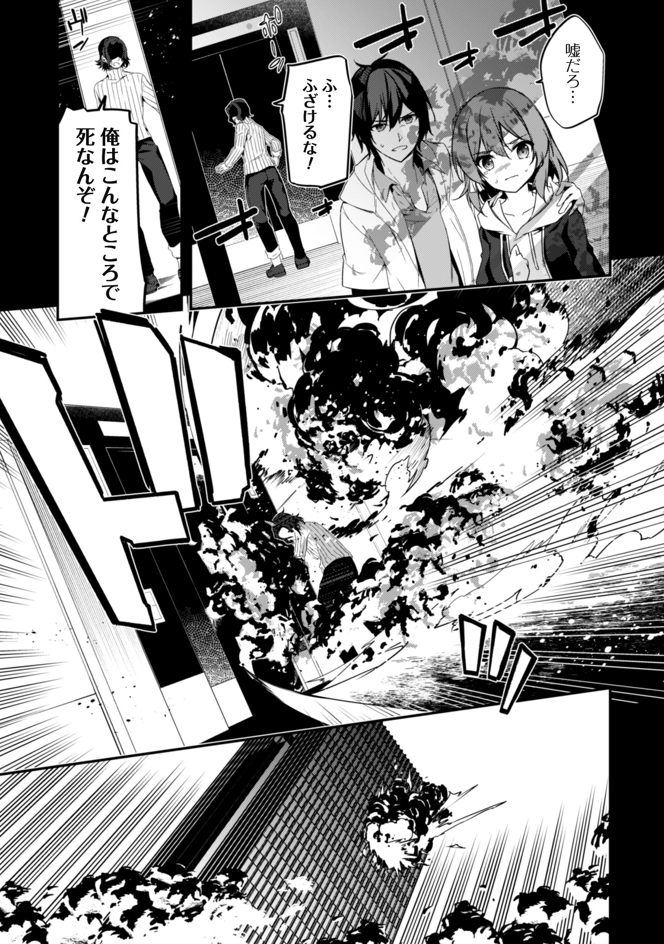 レベル1から始まる召喚無双