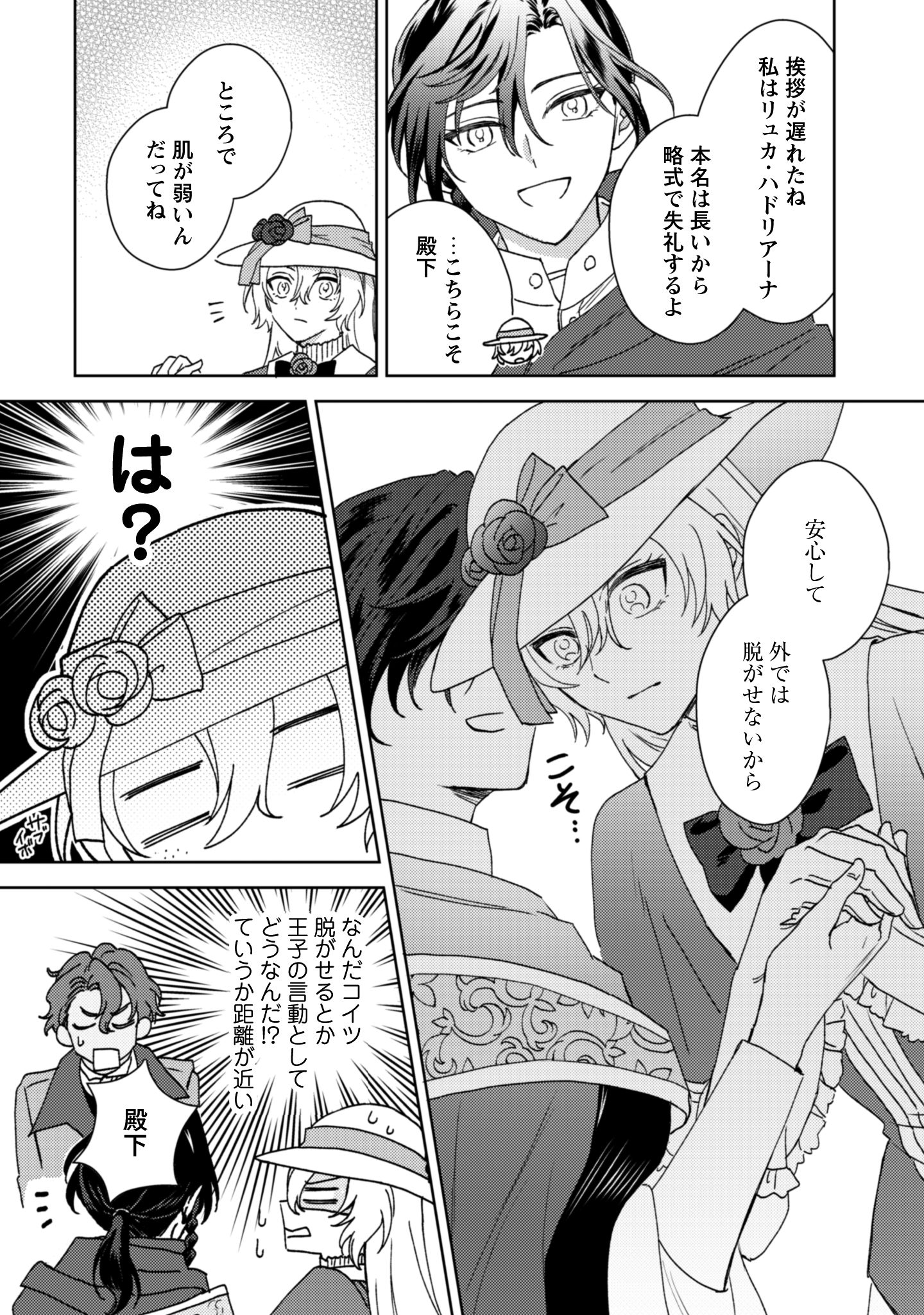 婚約破棄ですか？はい喜んで