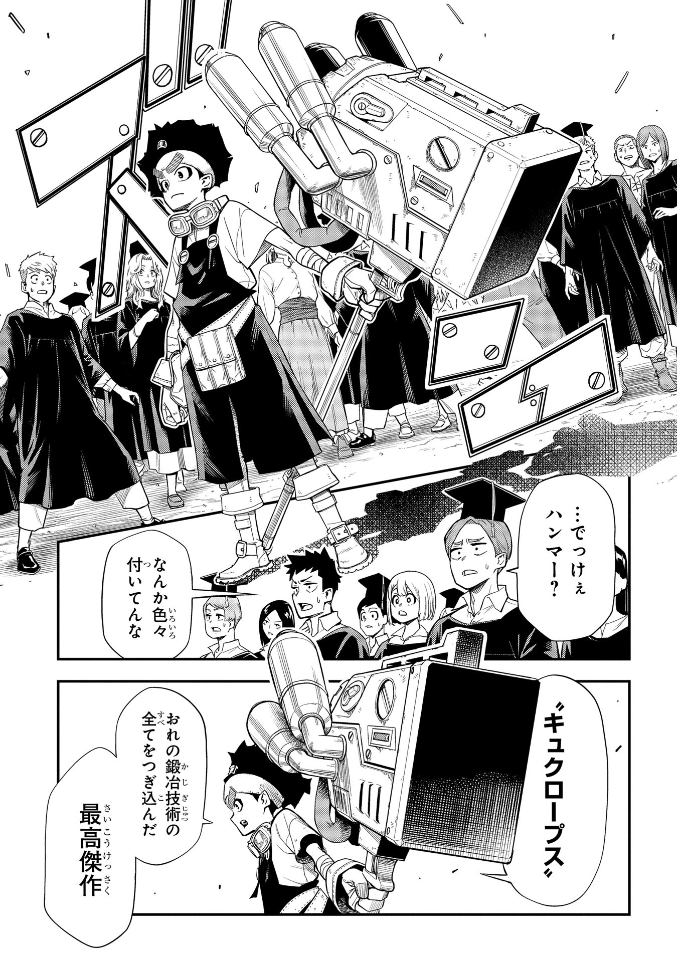 かませ犬の王冠