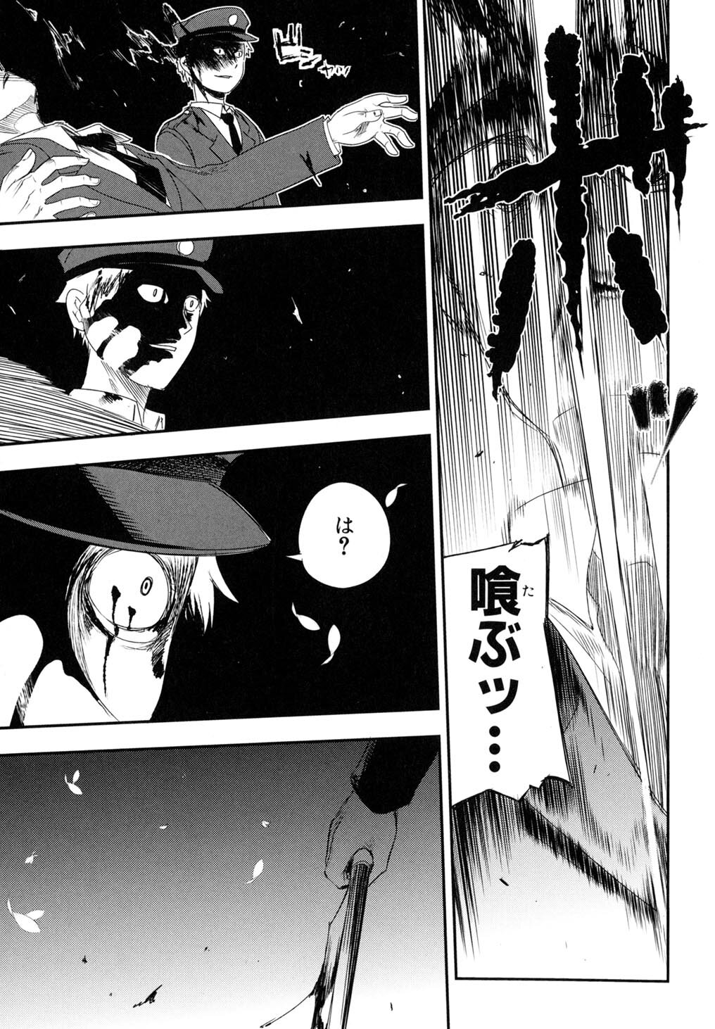 リィンカーネーション