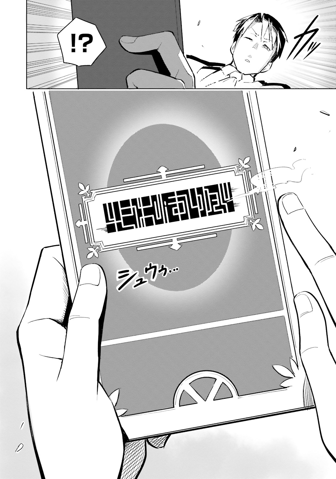 世界最強の後衛