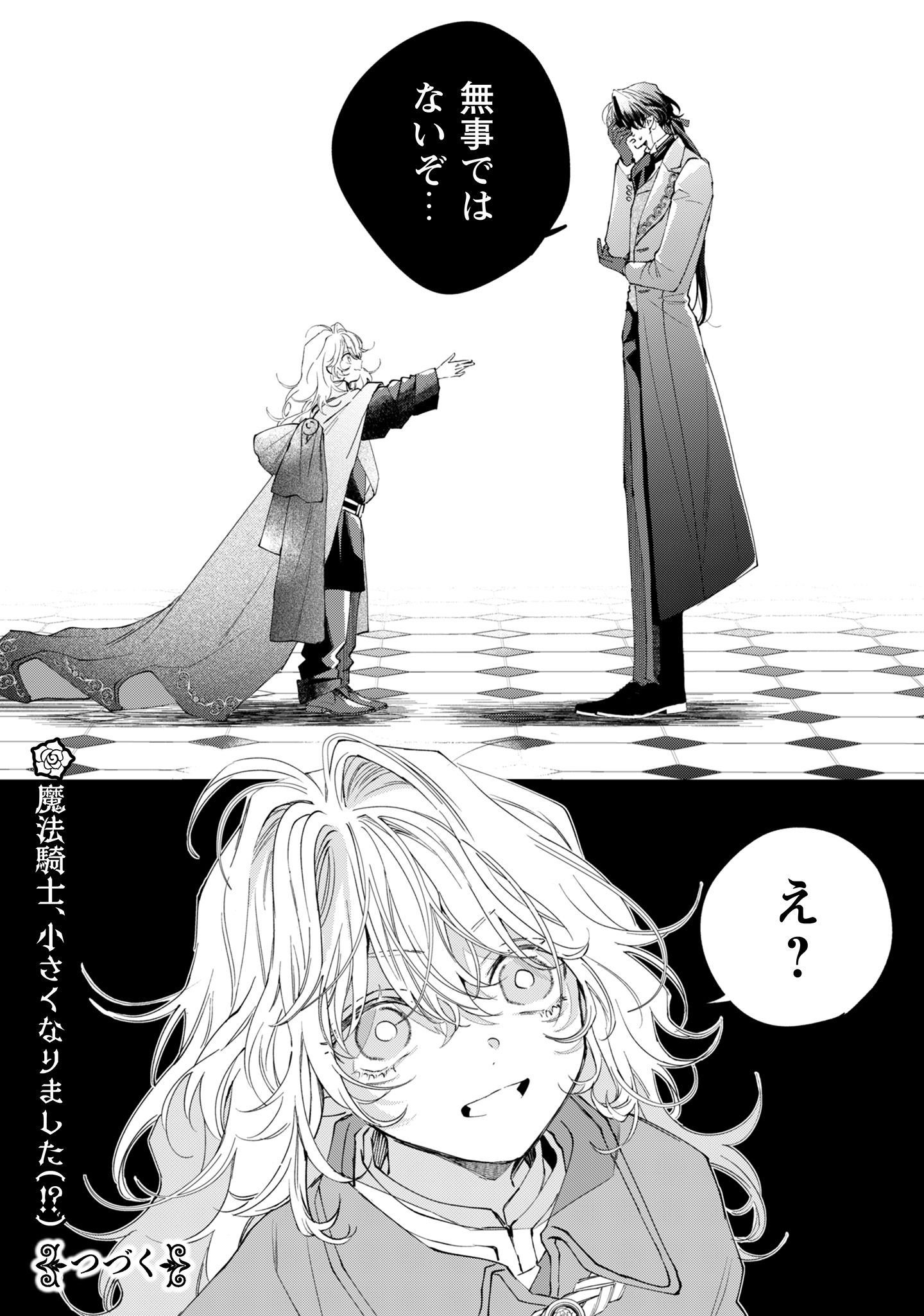 ひねくれ公爵は呪われ乙女に口説かれる