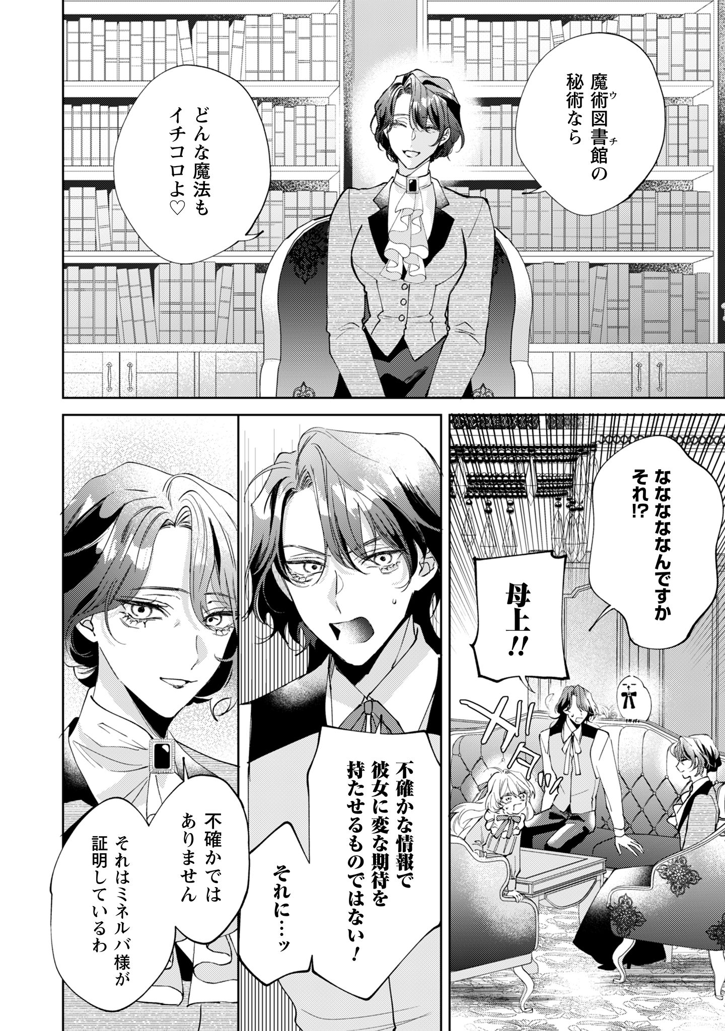 ひねくれ公爵は呪われ乙女に口説かれる