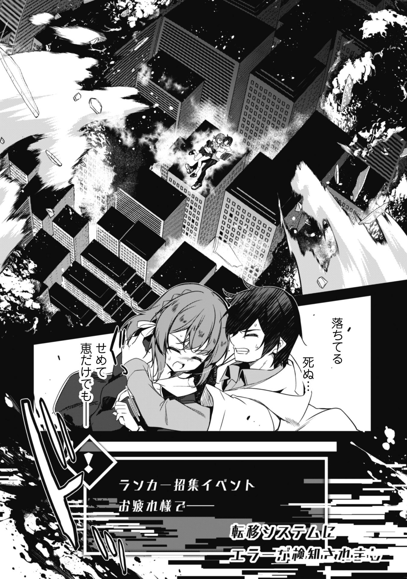 レベル1から始まる召喚無双