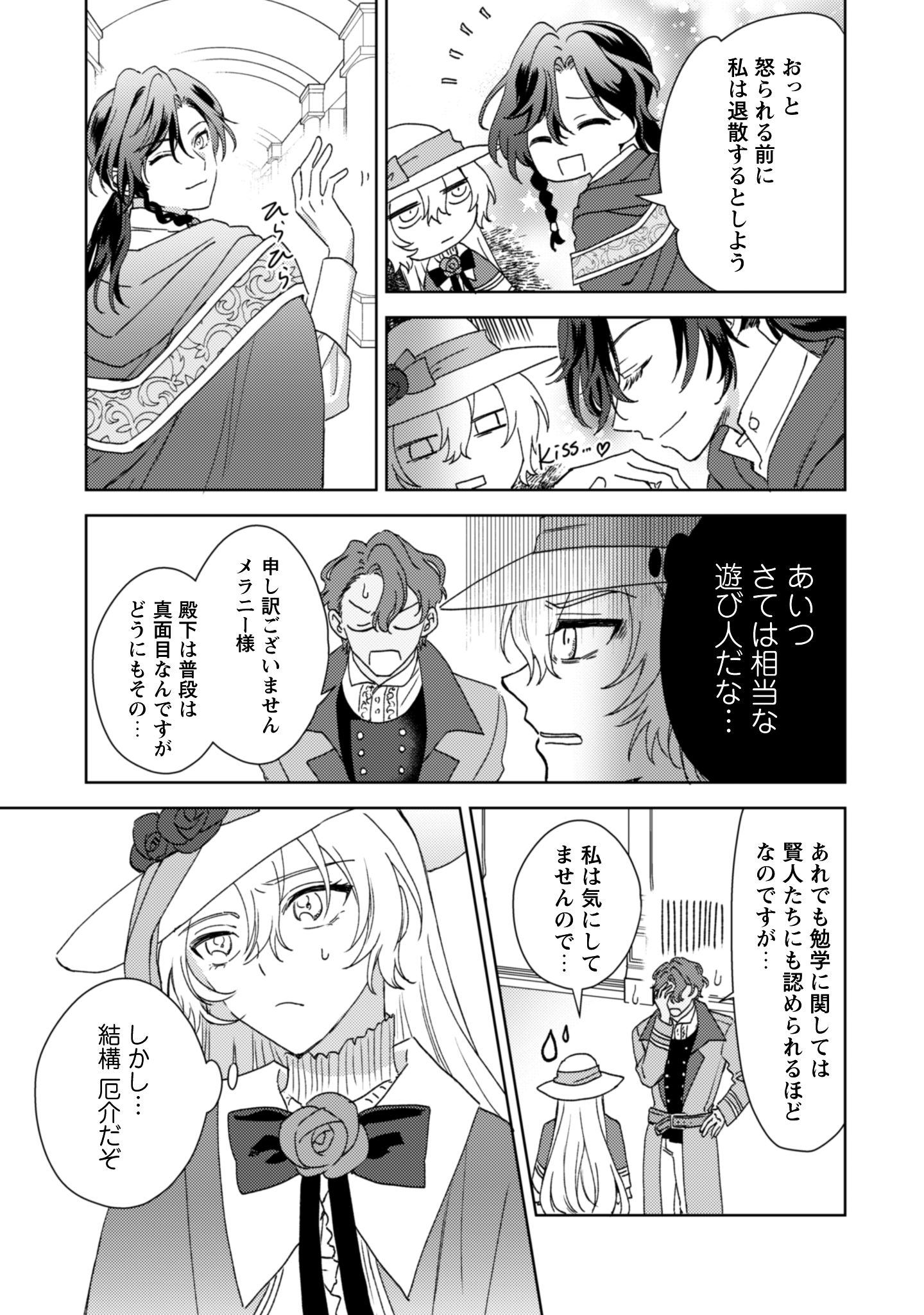 婚約破棄ですか？はい喜んで