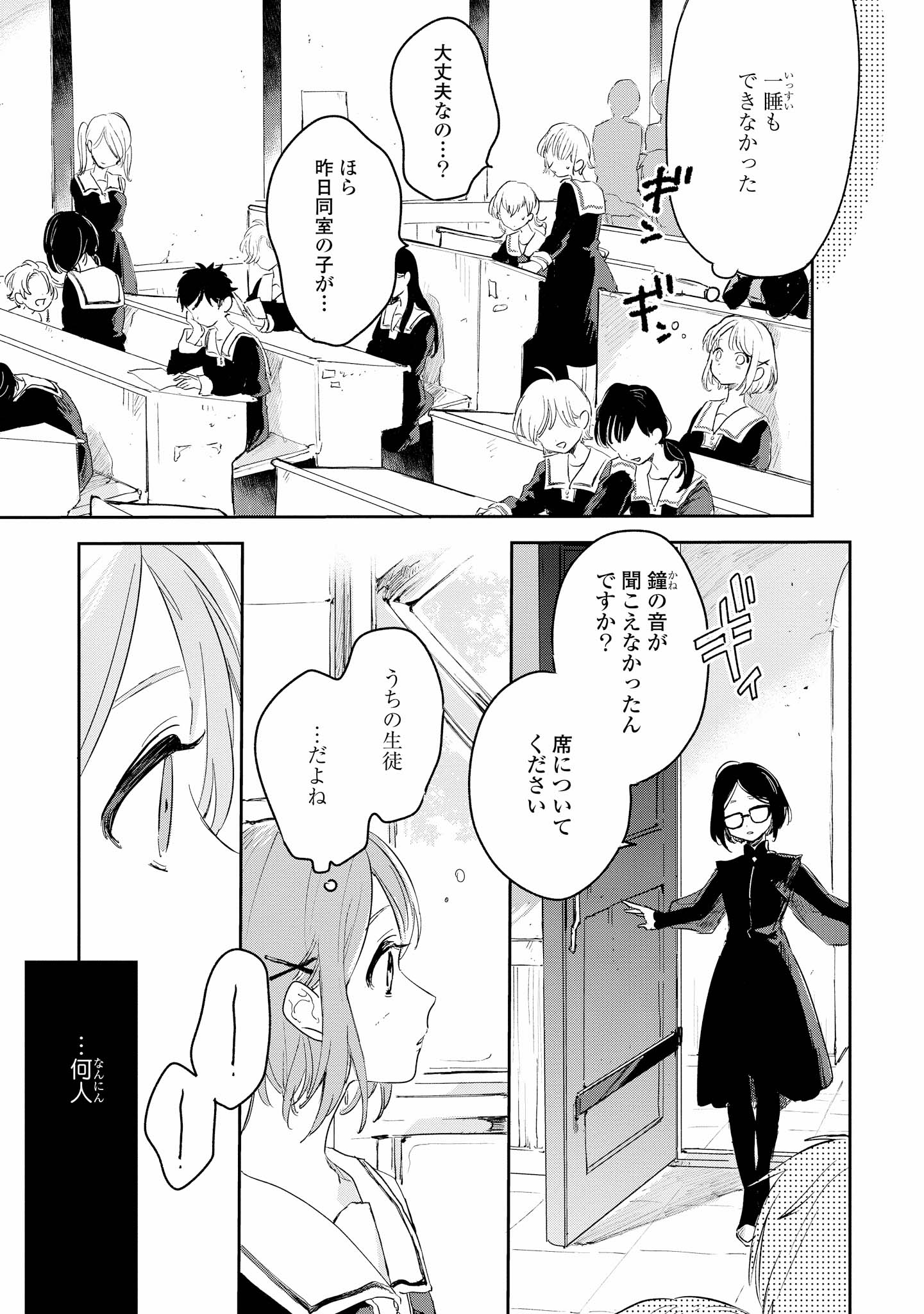 きみ死ぬ