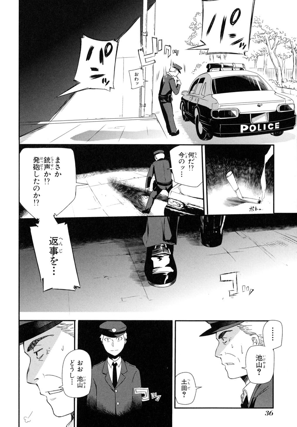リィンカーネーション