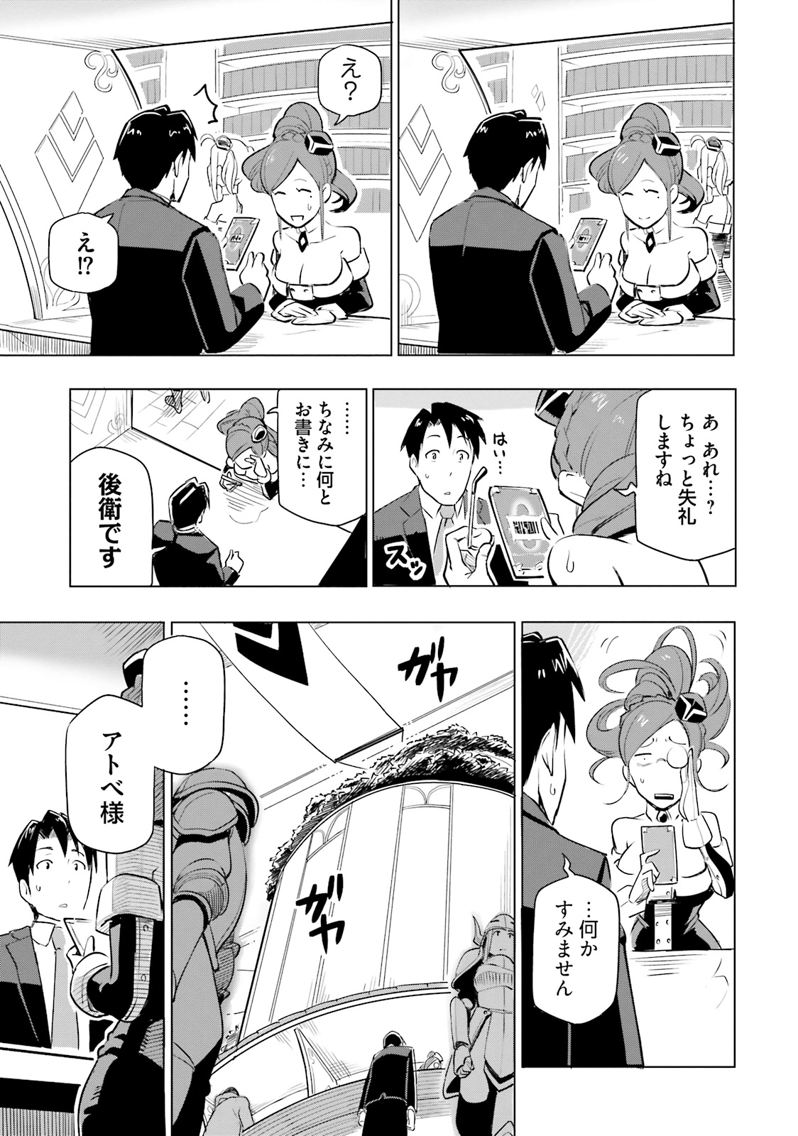 世界最強の後衛