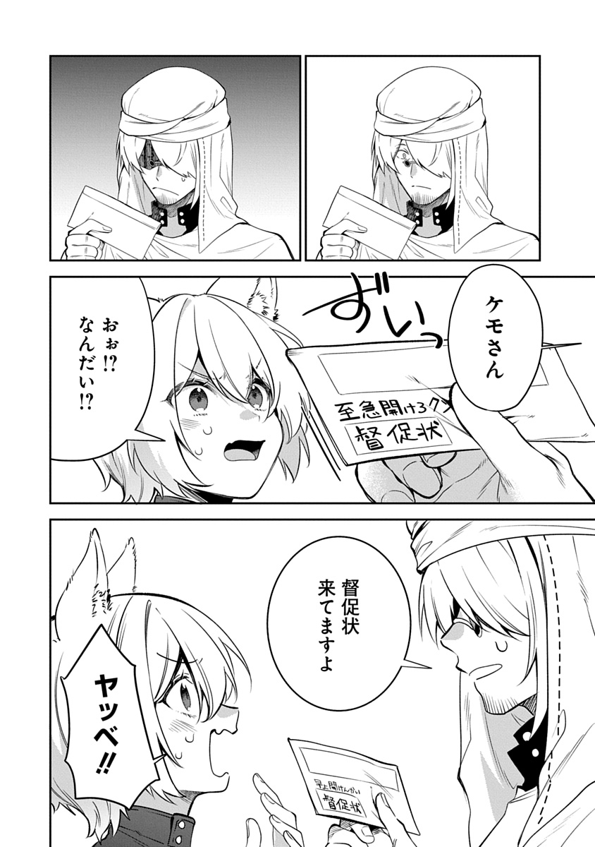 アラフォー賢者の異世界生活日記 ZERO