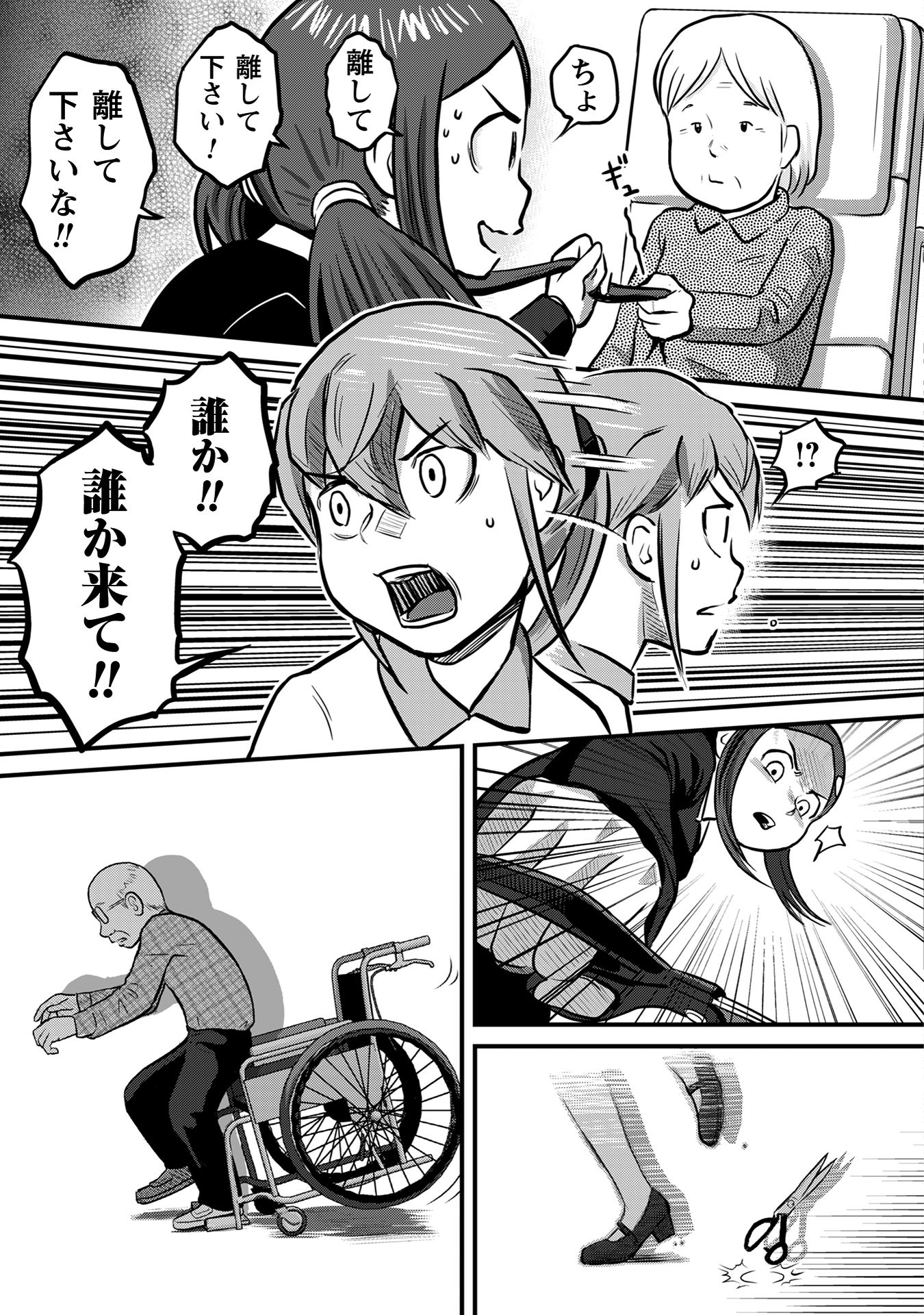 さくらと介護とオニオカメ!
