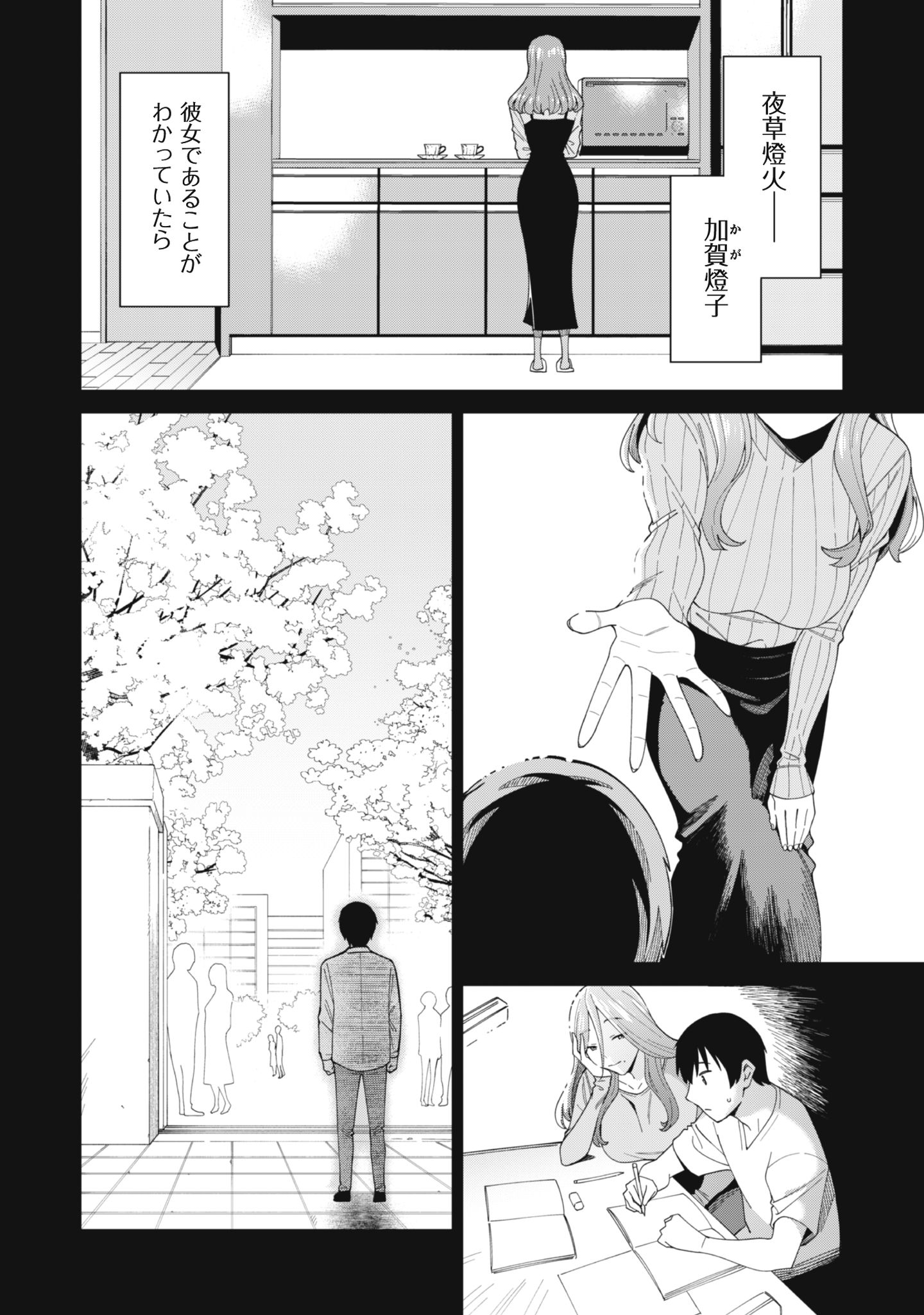 人気配信者たちのマネージャーになったら