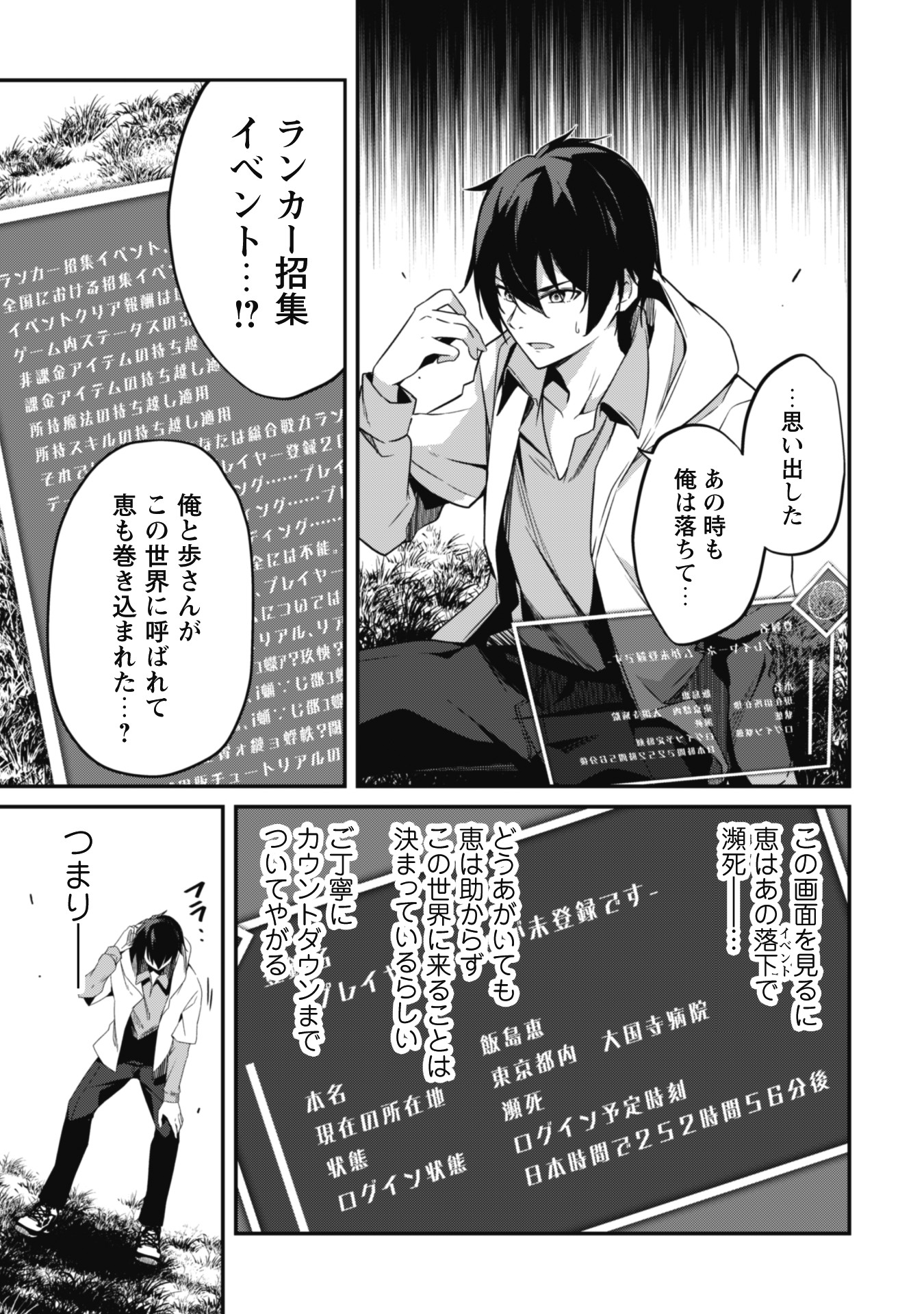 レベル1から始まる召喚無双