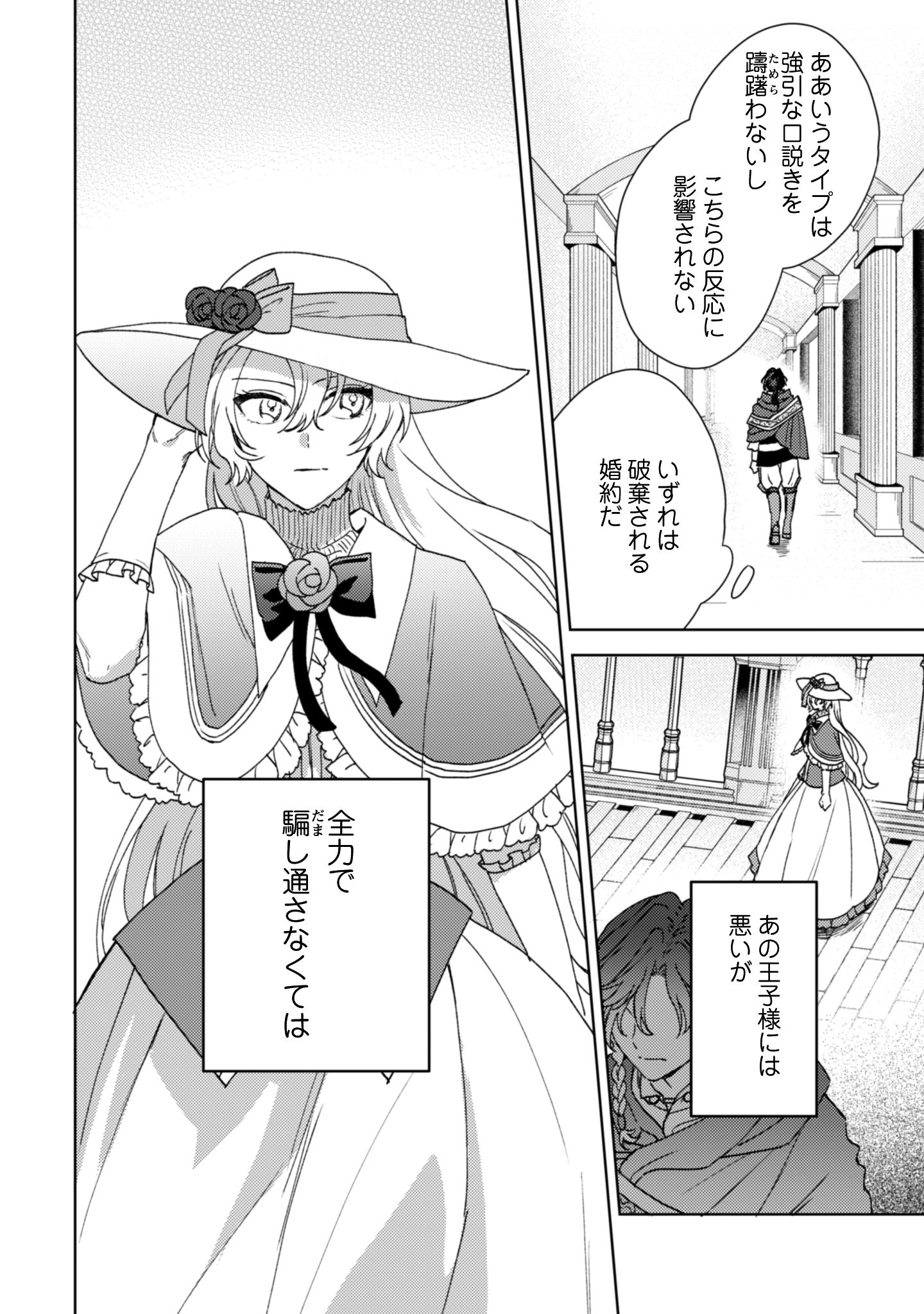 婚約破棄ですか？はい喜んで
