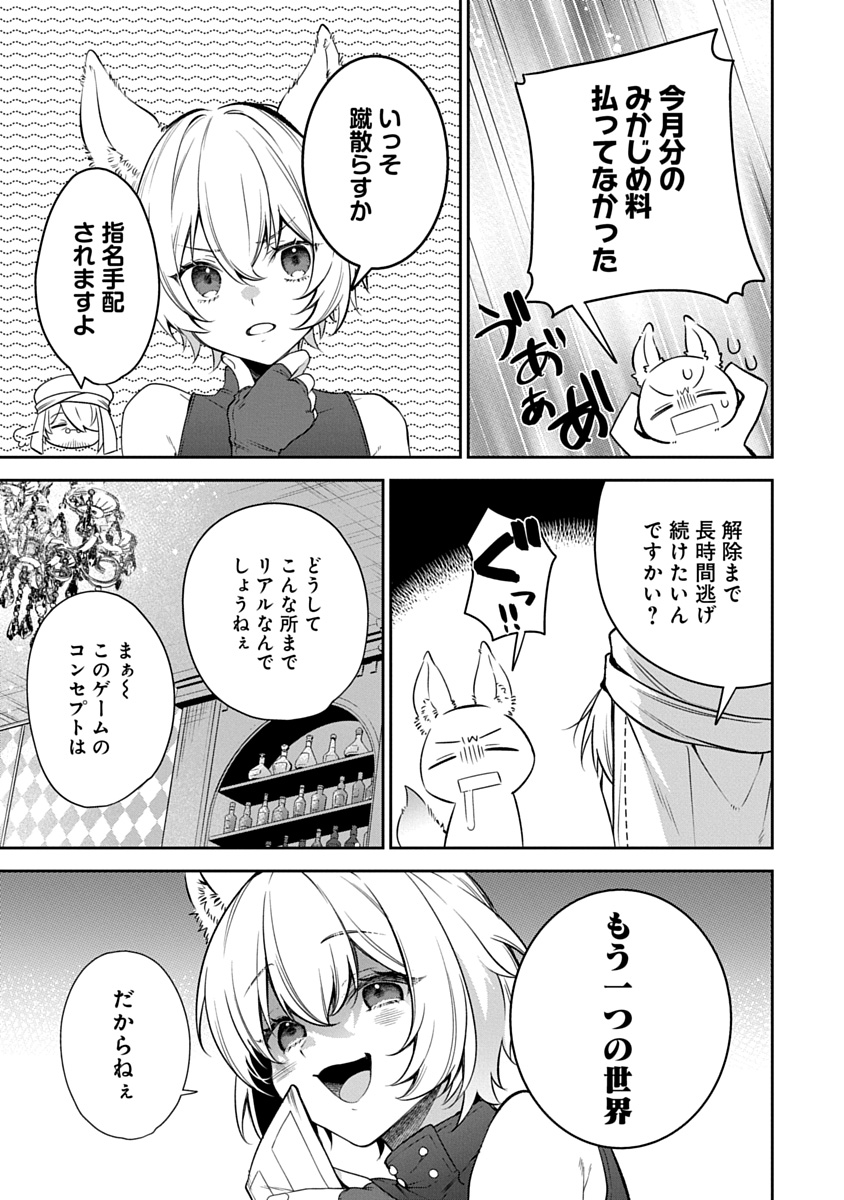 アラフォー賢者の異世界生活日記 ZERO