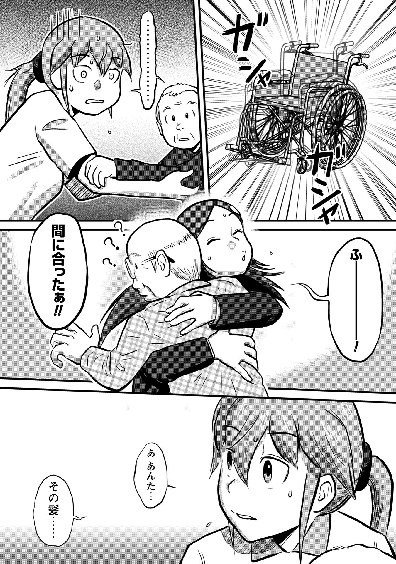 さくらと介護とオニオカメ!