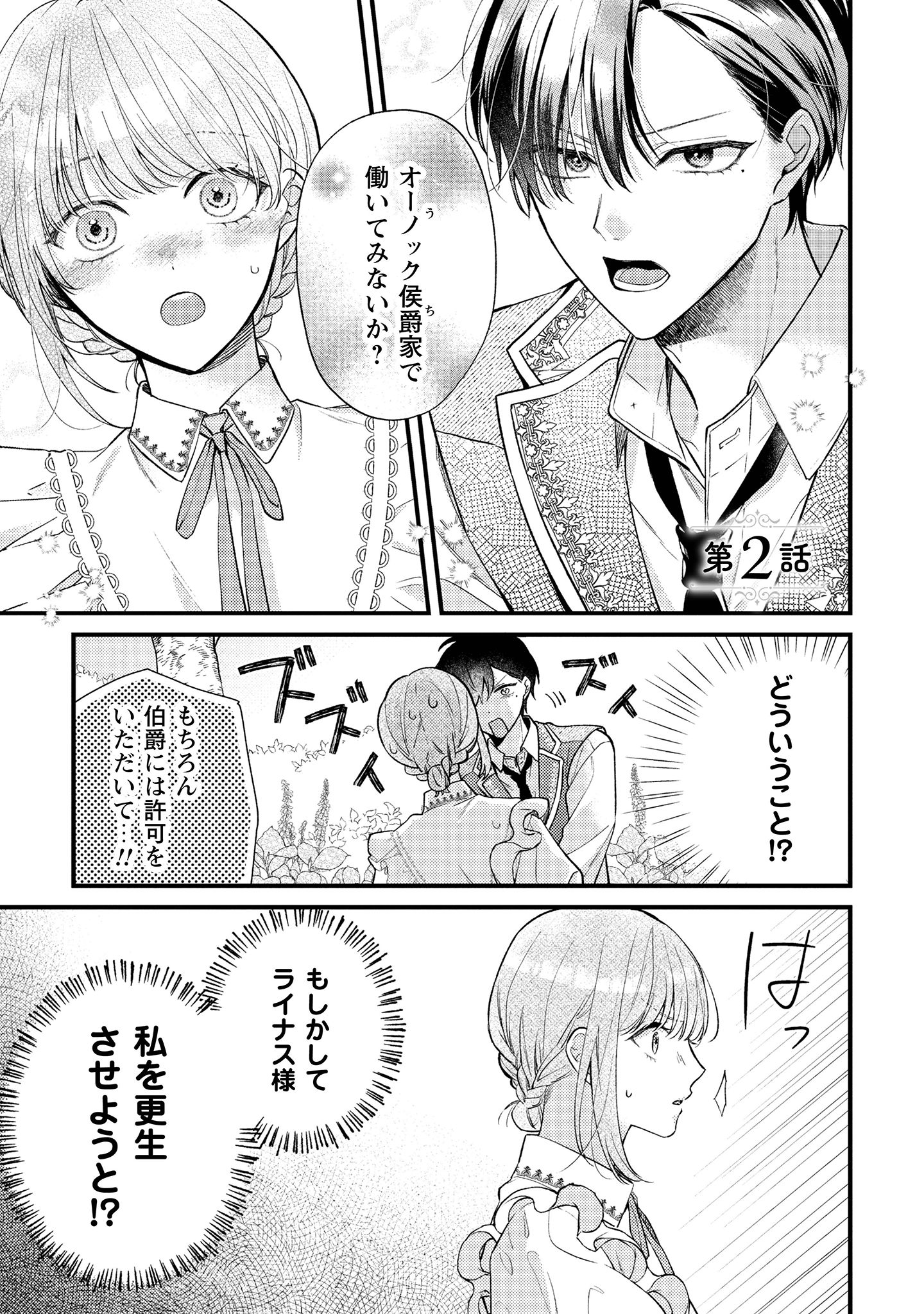 媚薬を盛った