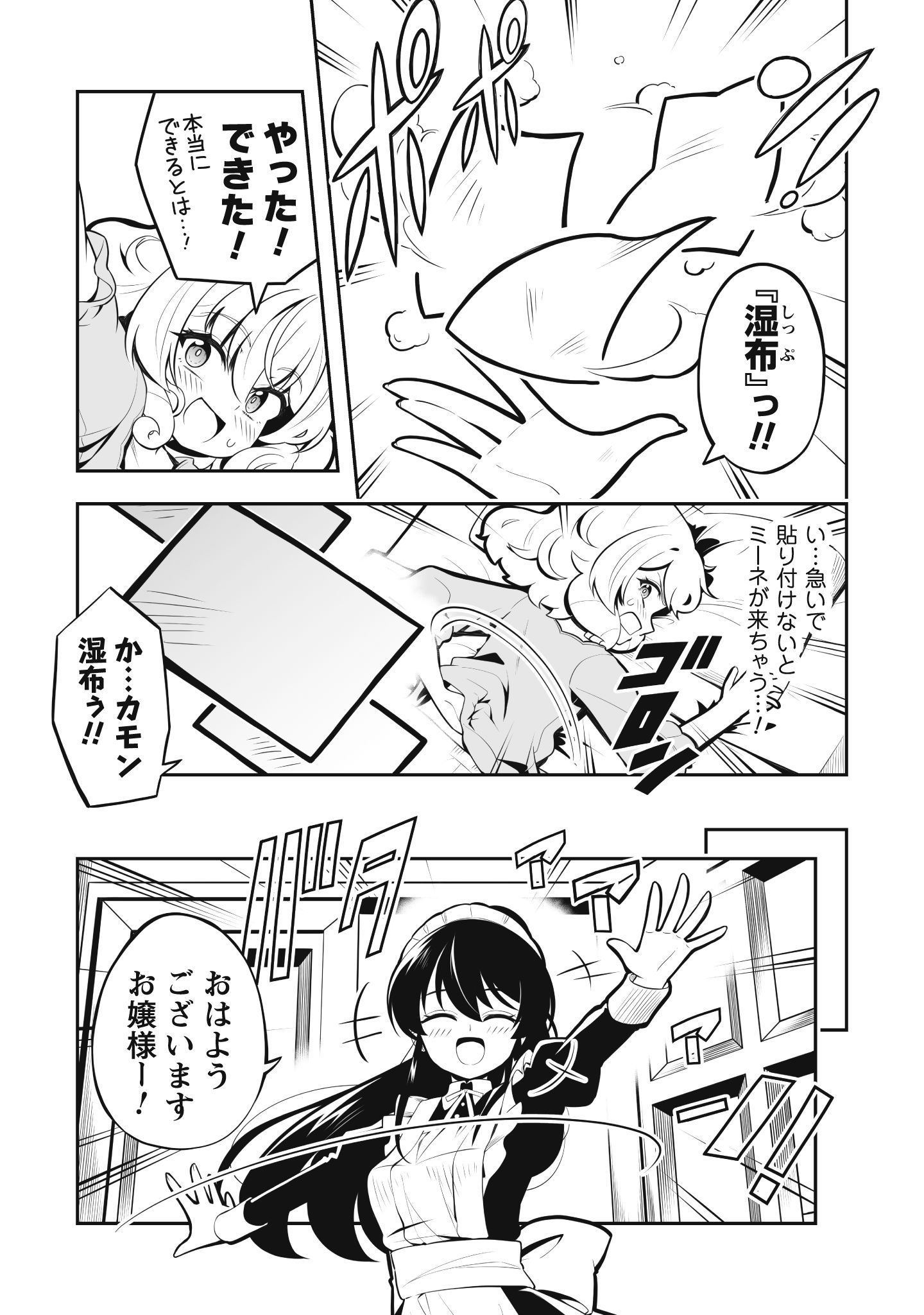 侯爵令嬢アグリ